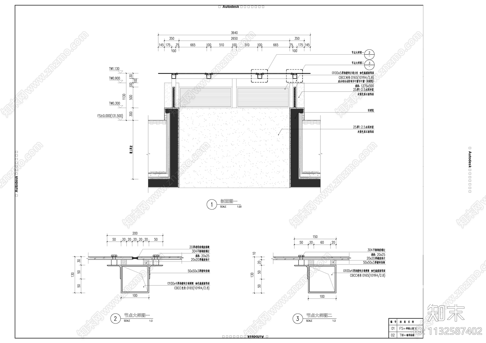 采光井cad施工图下载【ID:1132587402】