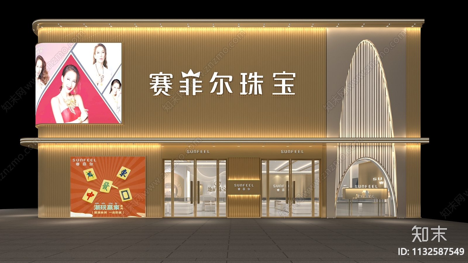 现代珠宝店3D模型下载【ID:1132587549】