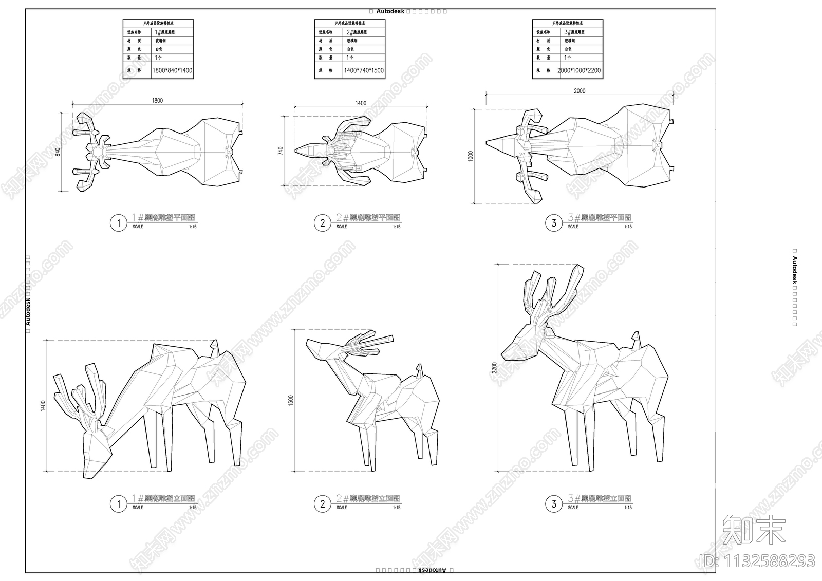 麋鹿雕塑施工图下载【ID:1132588293】