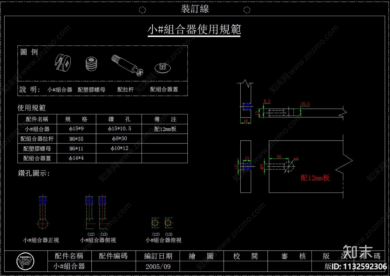室内五金cad施工图下载【ID:1132592306】