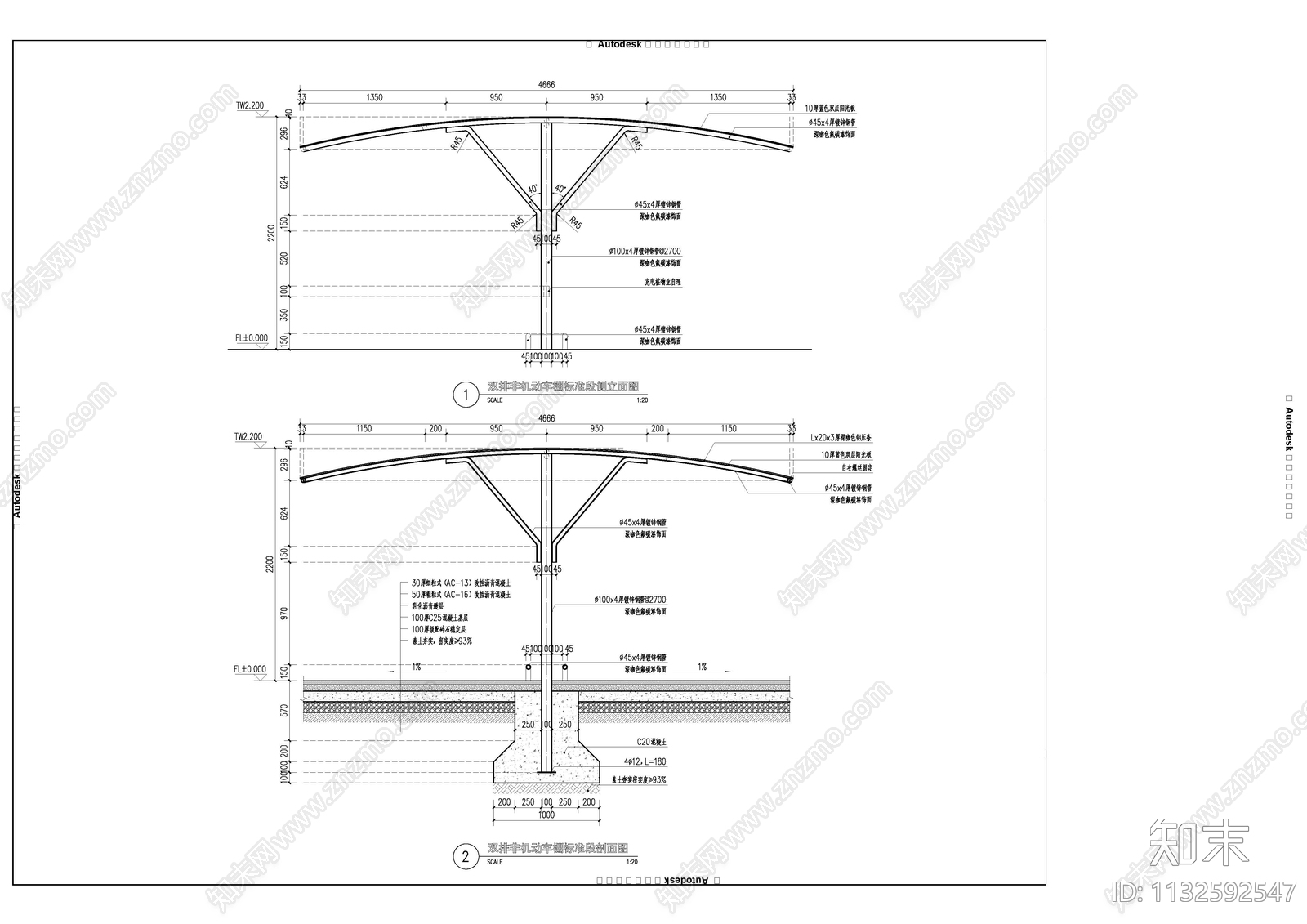 非机动车车棚施工图下载【ID:1132592547】