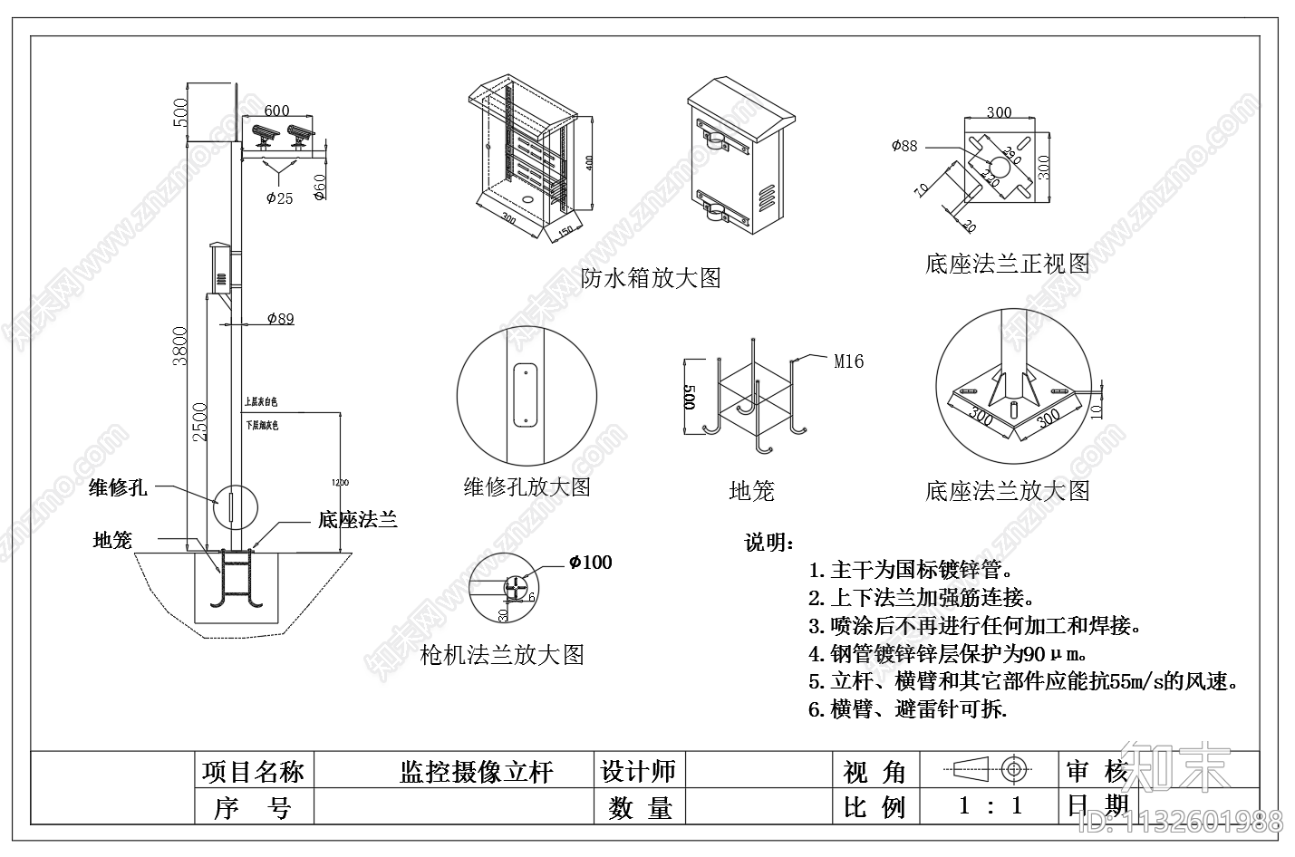 室外监控摄像机立杆地笼施工图下载【ID:1132601988】