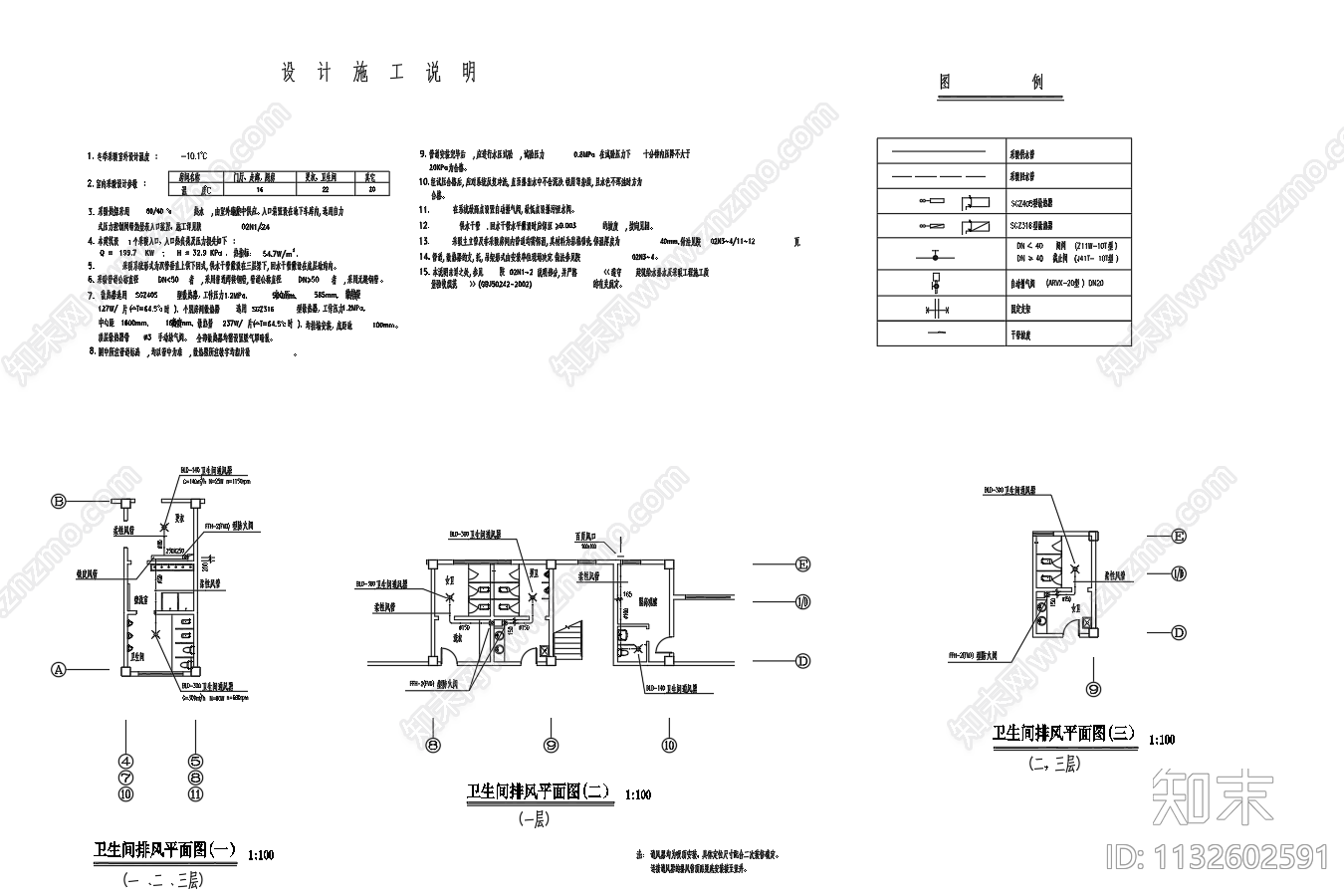 3层建筑暖气片采暖系统平面图施工图下载【ID:1132602591】