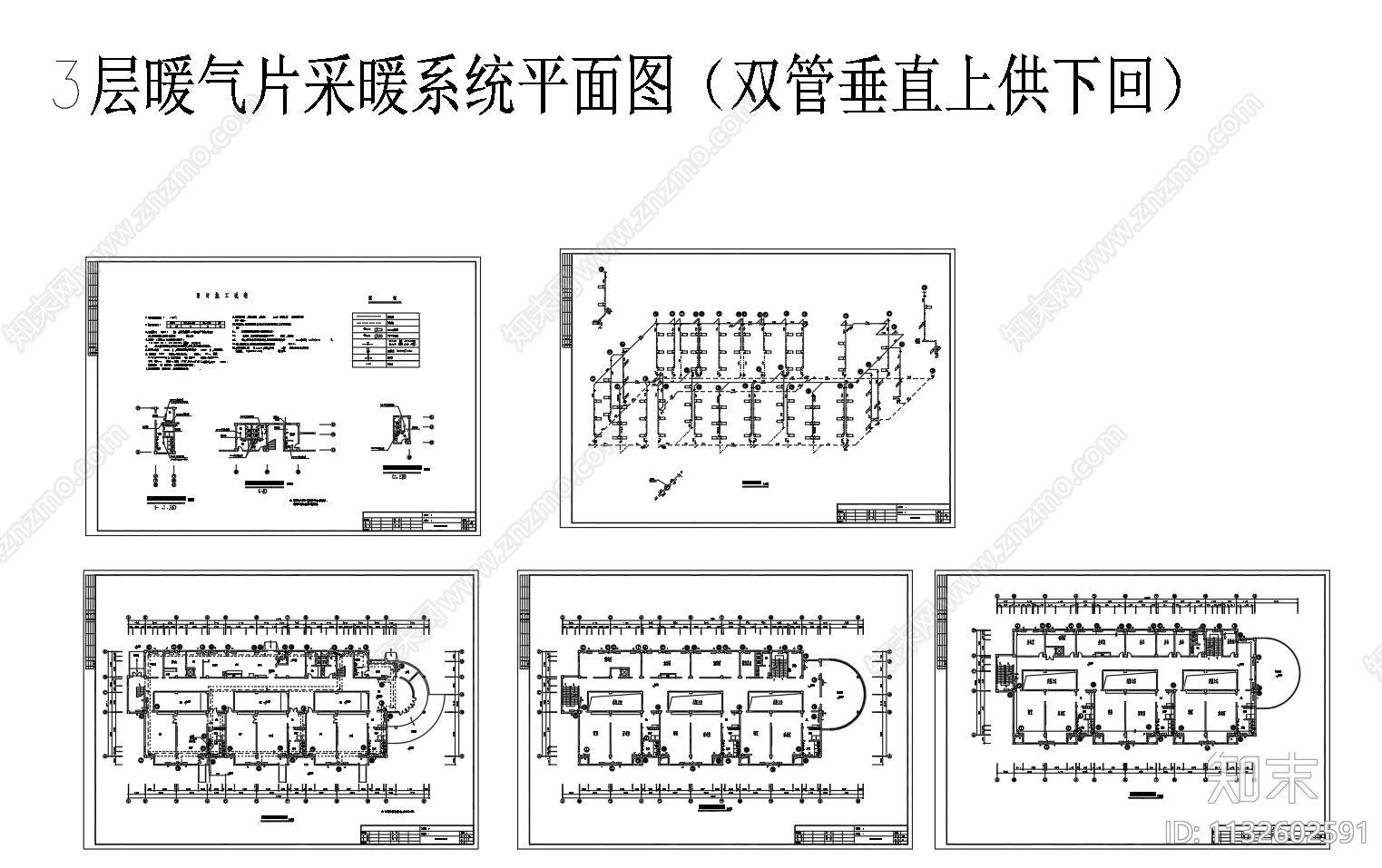 3层建筑暖气片采暖系统平面图施工图下载【ID:1132602591】