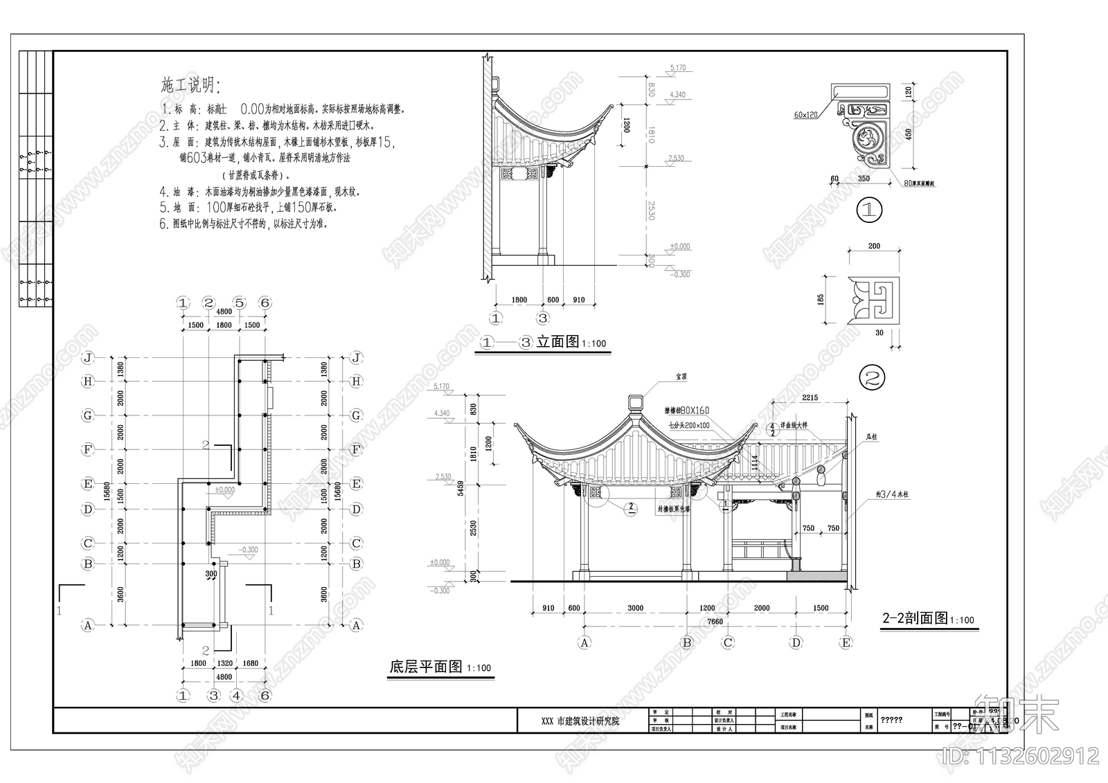 江南古建亭廊cad施工图下载【ID:1132602912】