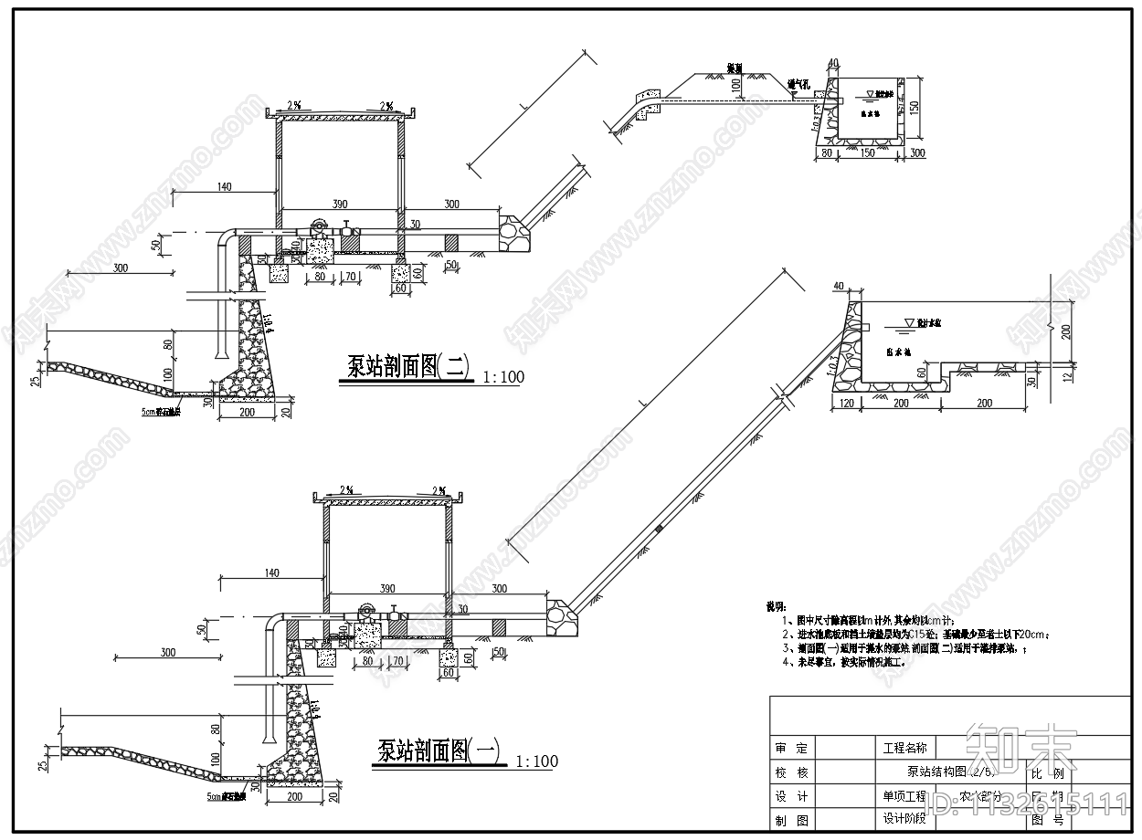 灌溉泵房抽水站平面剖面图施工图下载【ID:1132615111】