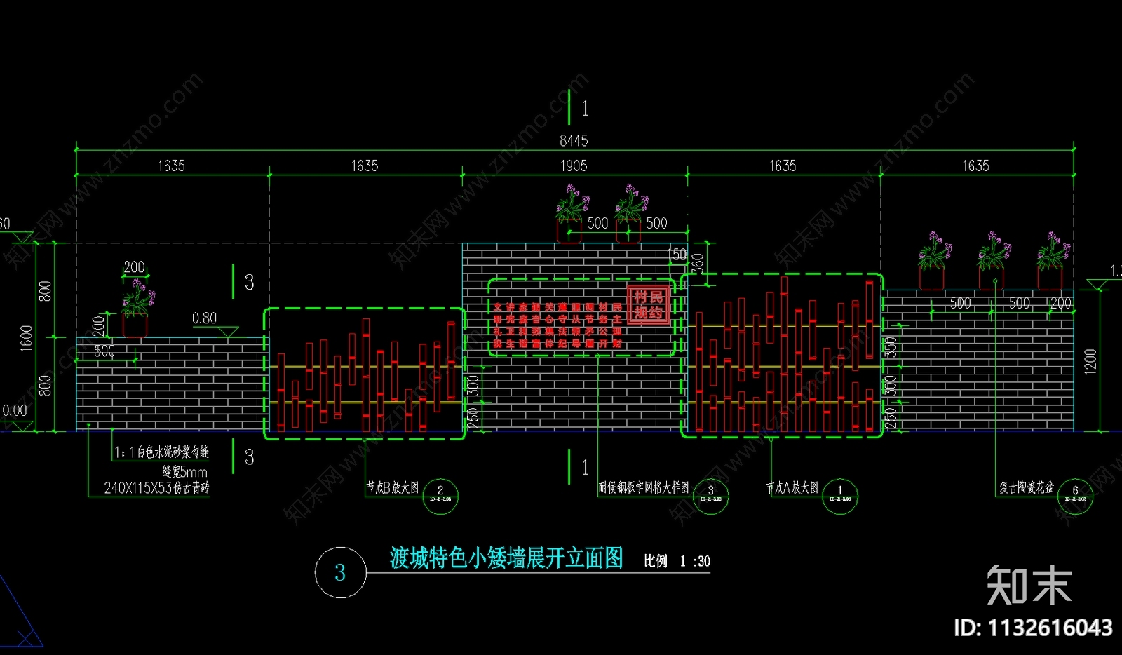 特色小矮墙详图施工图下载【ID:1132616043】