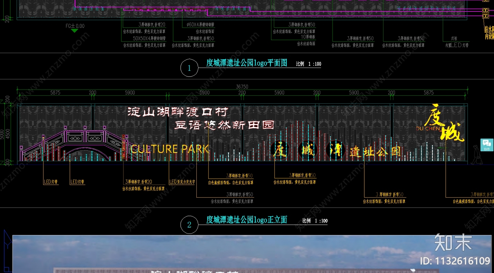 公园logo景墙cad施工图下载【ID:1132616109】