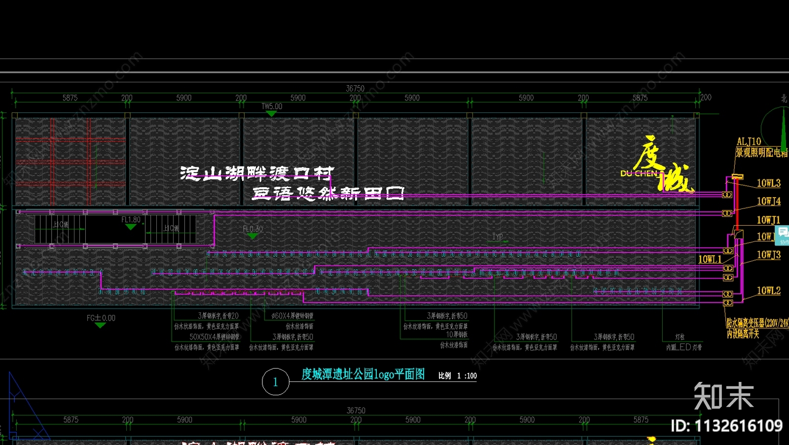 公园logo景墙cad施工图下载【ID:1132616109】