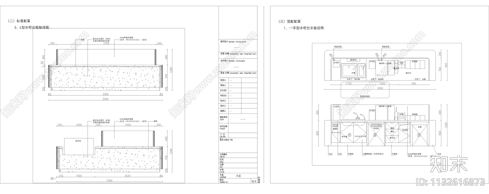 水吧台cad施工图下载【ID:1132616873】