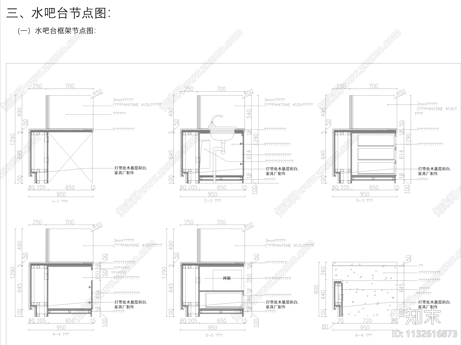 水吧台cad施工图下载【ID:1132616873】