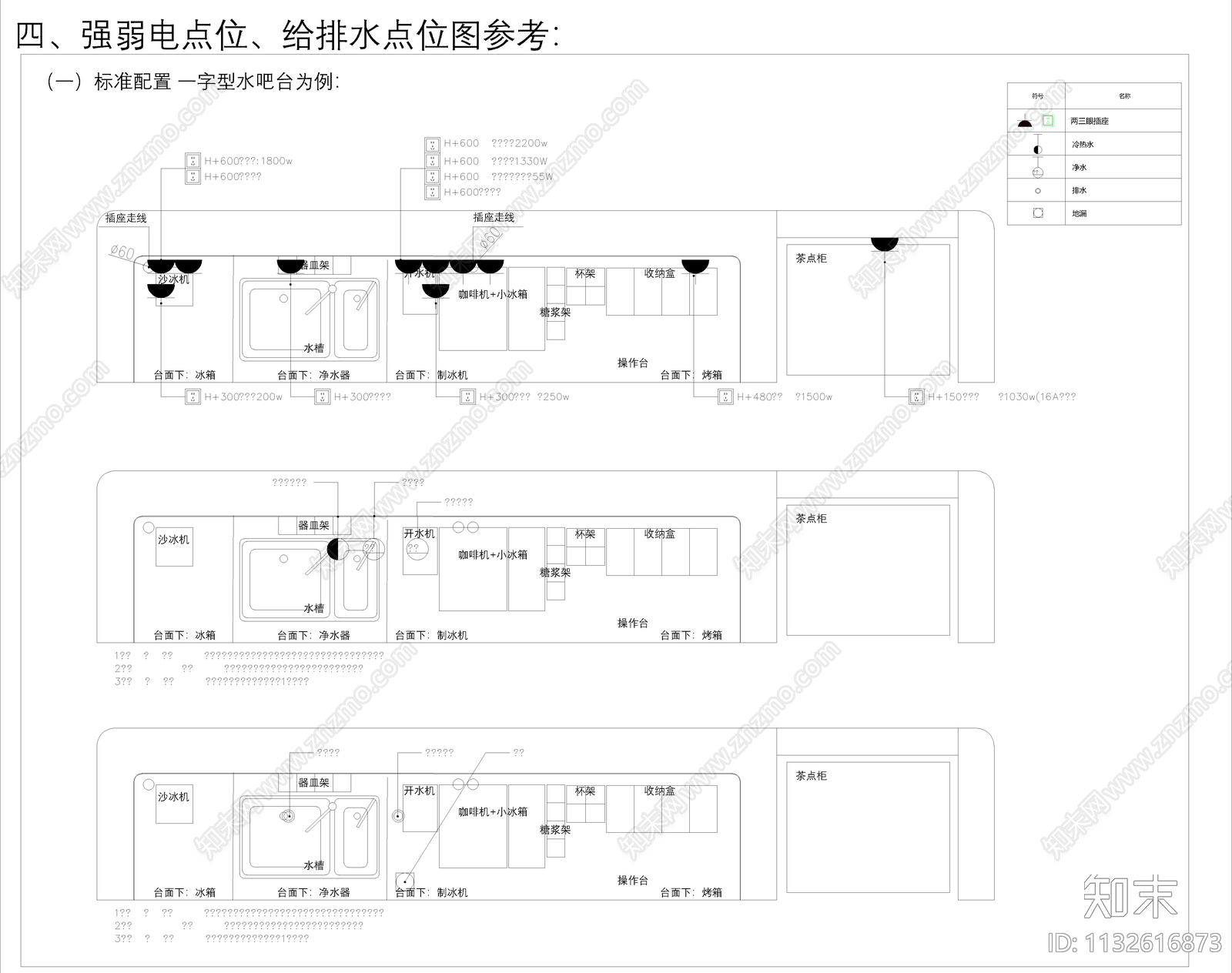 水吧台cad施工图下载【ID:1132616873】