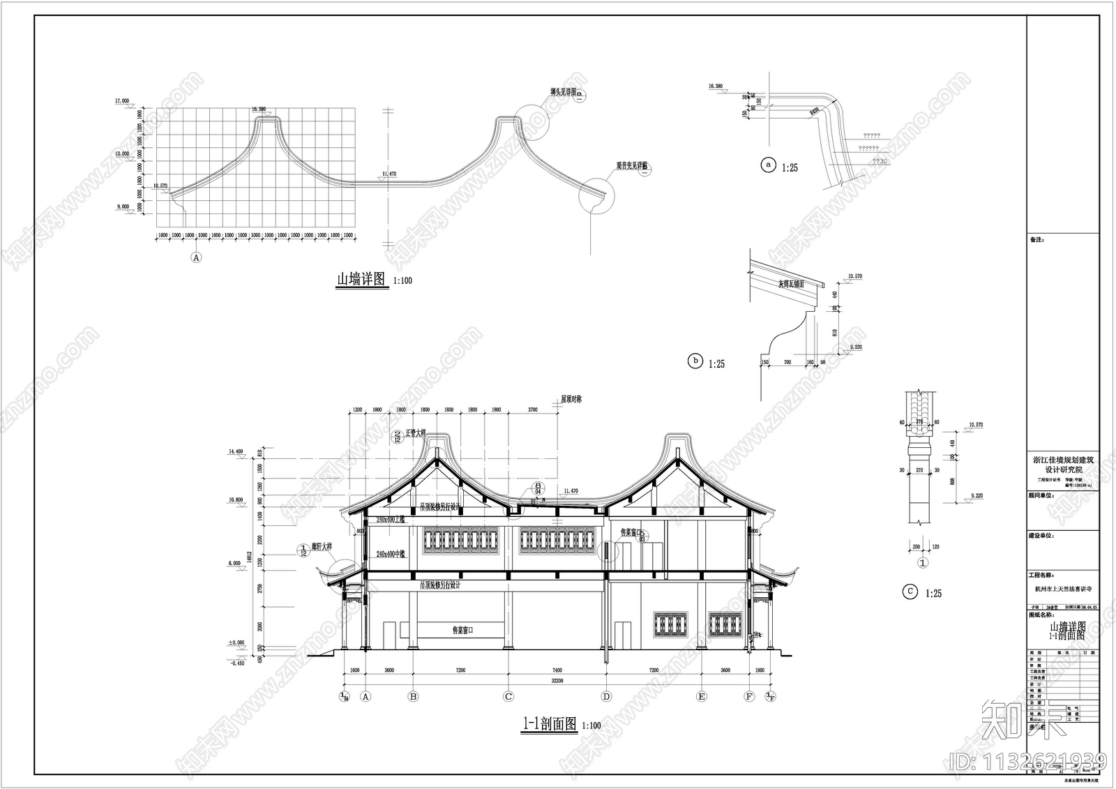 杭州市上天竺法喜寺建筑cad施工图下载【ID:1132621939】