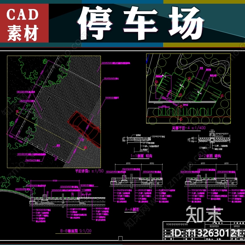 150套各种场所停车场平面图cad施工图下载【ID:1132630121】