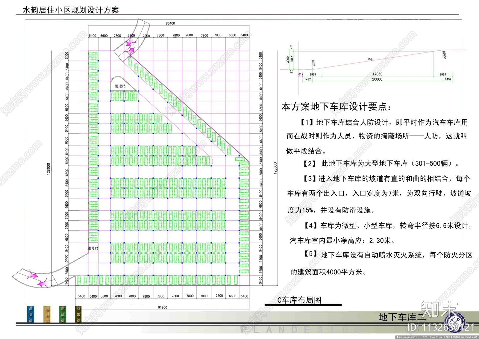 150套各种场所停车场平面图cad施工图下载【ID:1132630121】