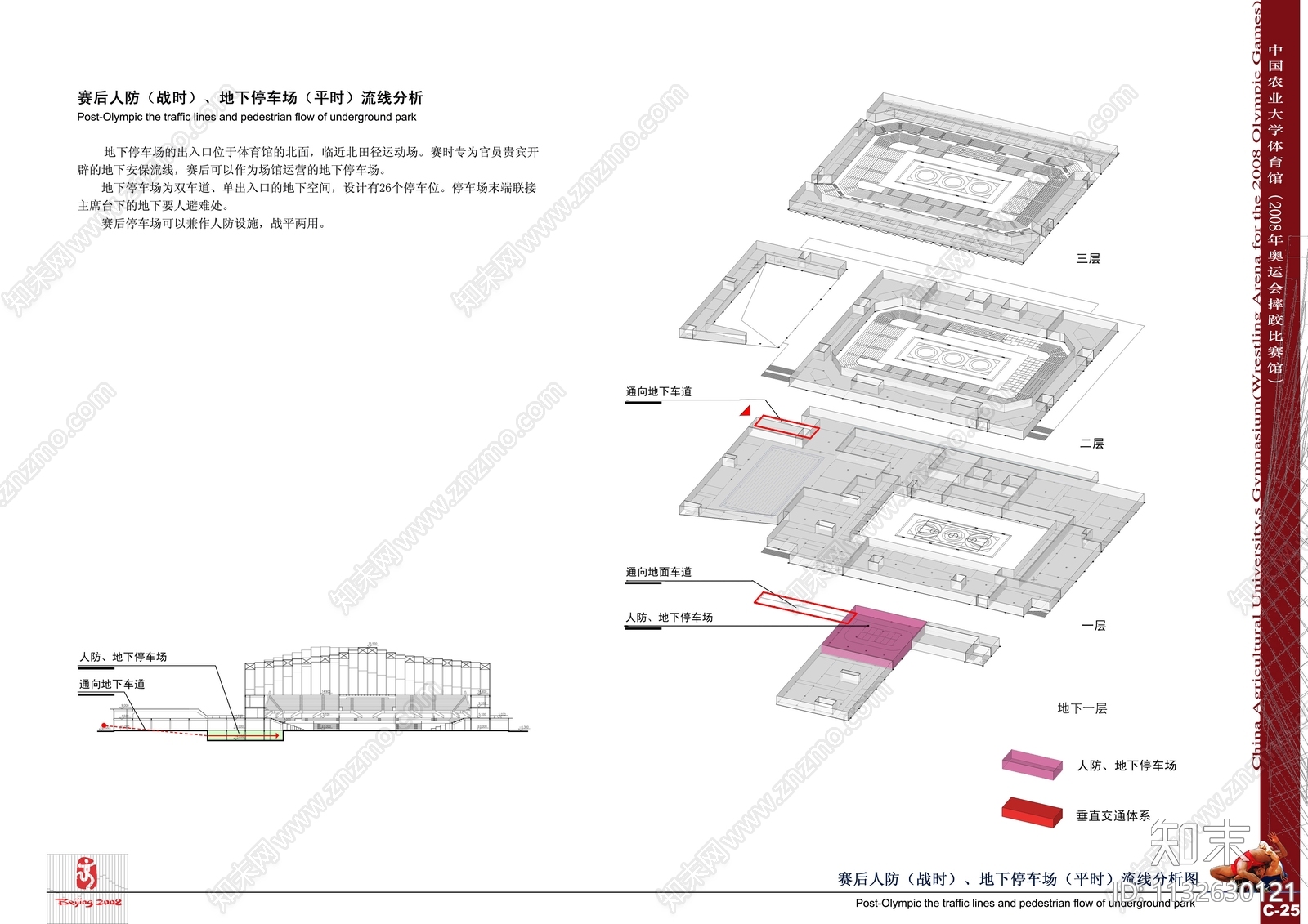 150套各种场所停车场平面图cad施工图下载【ID:1132630121】