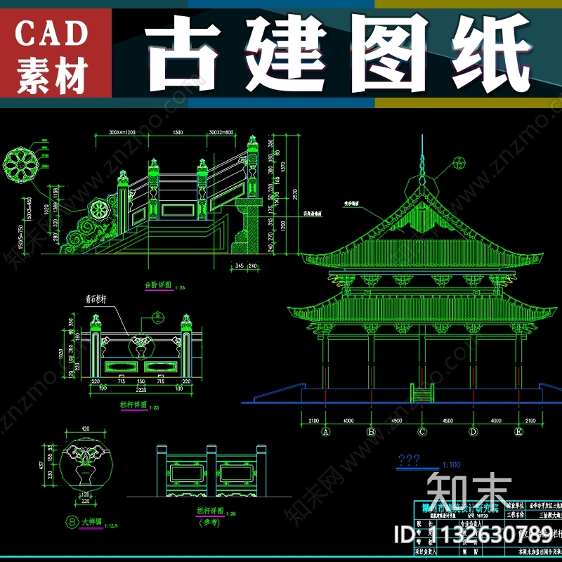 2389个古建亭子园林桥牌坊cad施工图下载【ID:1132630789】