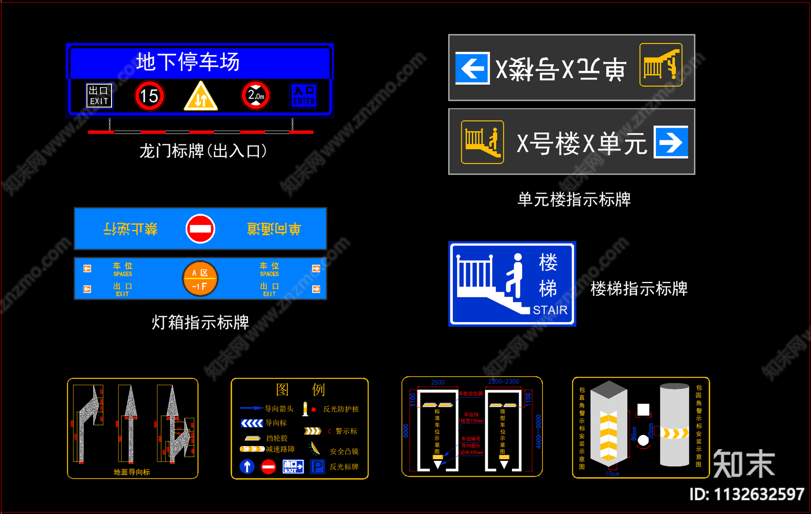 地下停车场交通设施布置施工图下载【ID:1132632597】