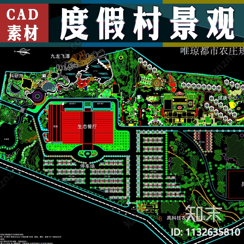 30个度假村景观绿化规划图cad施工图下载【ID:1132635810】