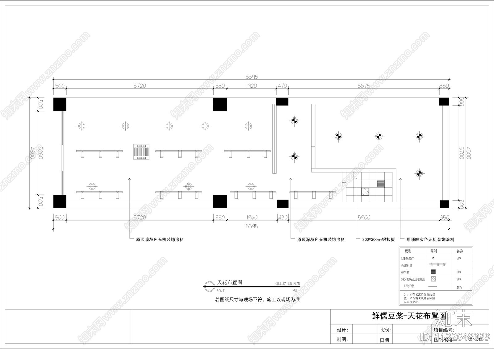 66平鲜儒豆浆店cad施工图下载【ID:1132648039】