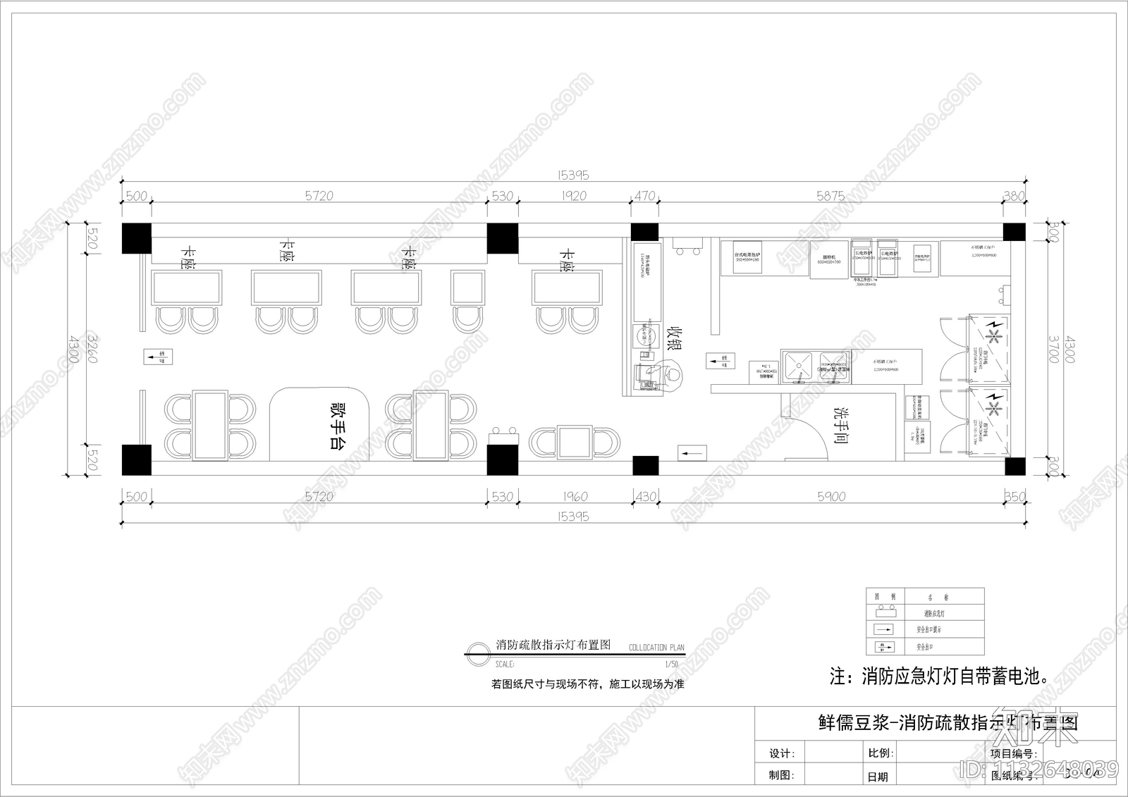 66平鲜儒豆浆店cad施工图下载【ID:1132648039】