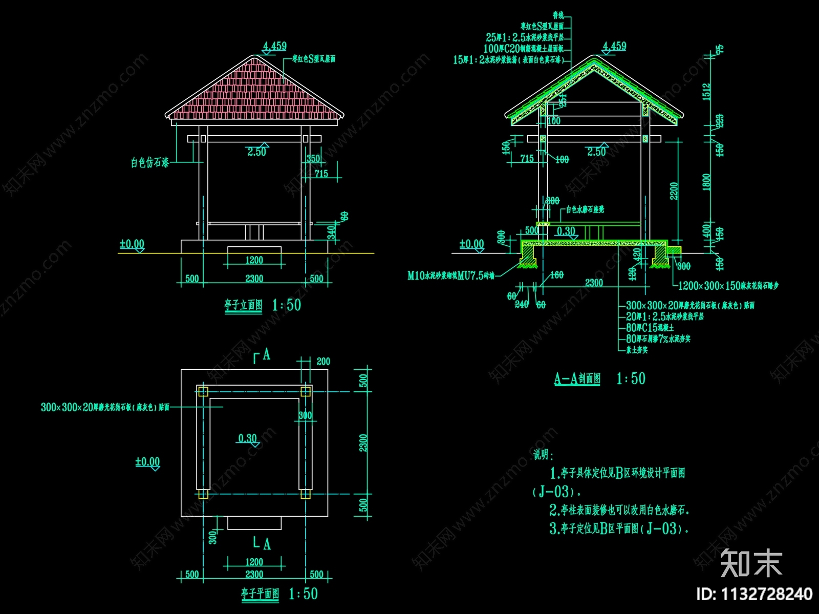 景观休息亭详图cad施工图下载【ID:1132728240】