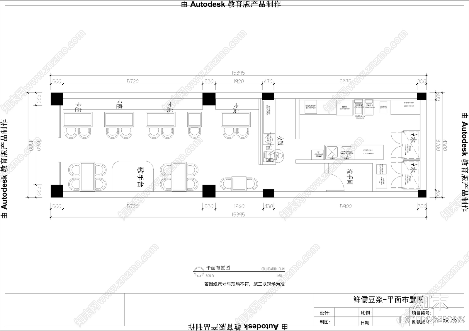 66平鲜儒豆浆店cad施工图下载【ID:1132648039】