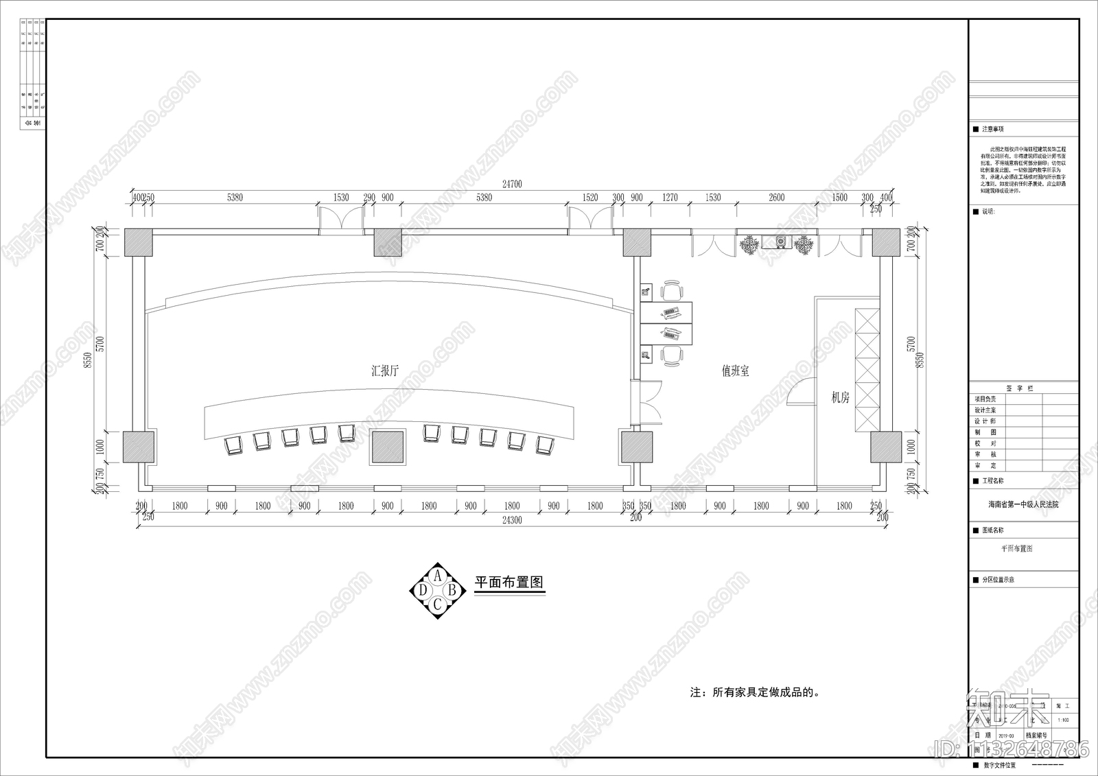 监控室施工图下载【ID:1132648786】