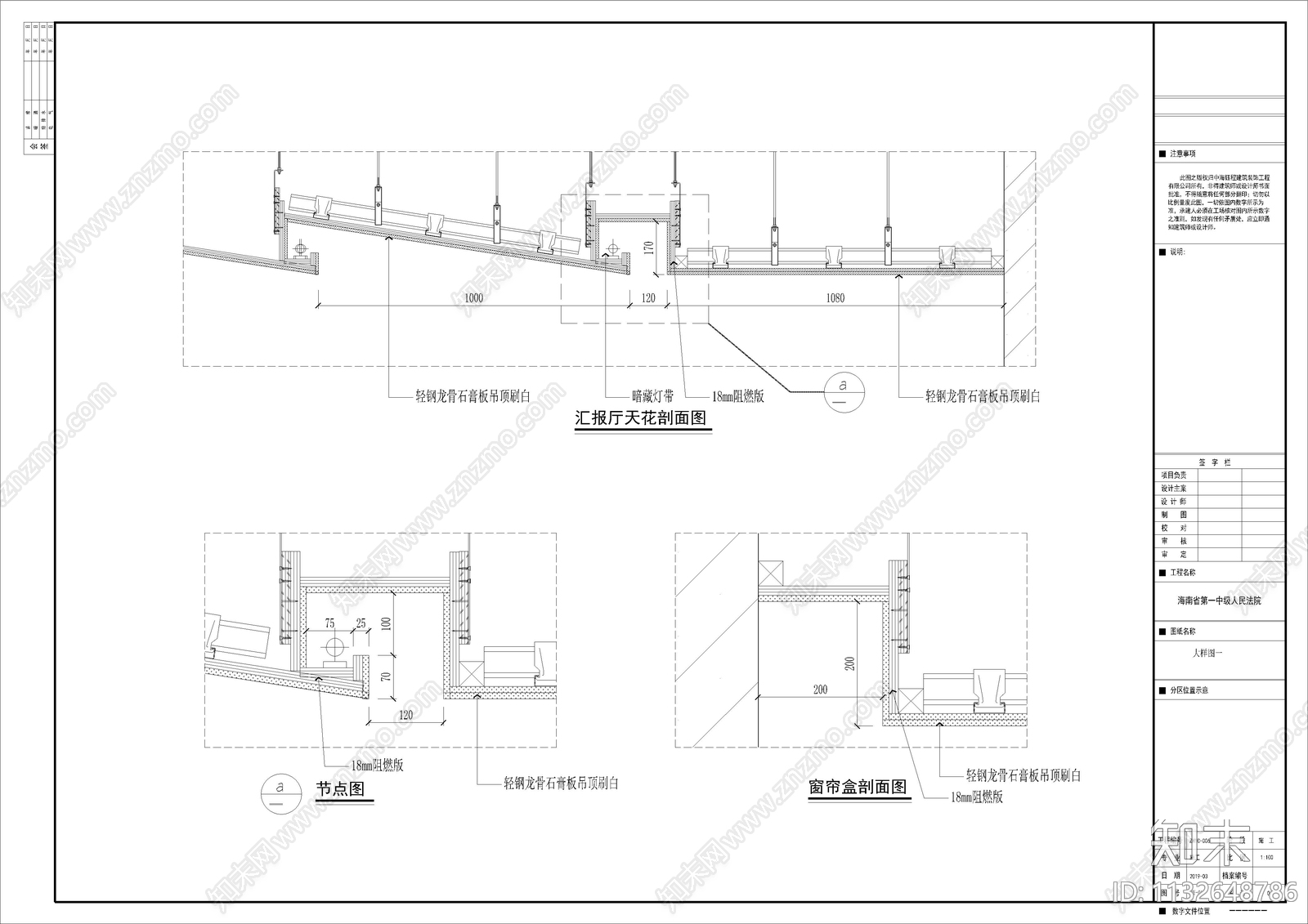 监控室cad施工图下载【ID:1132648786】