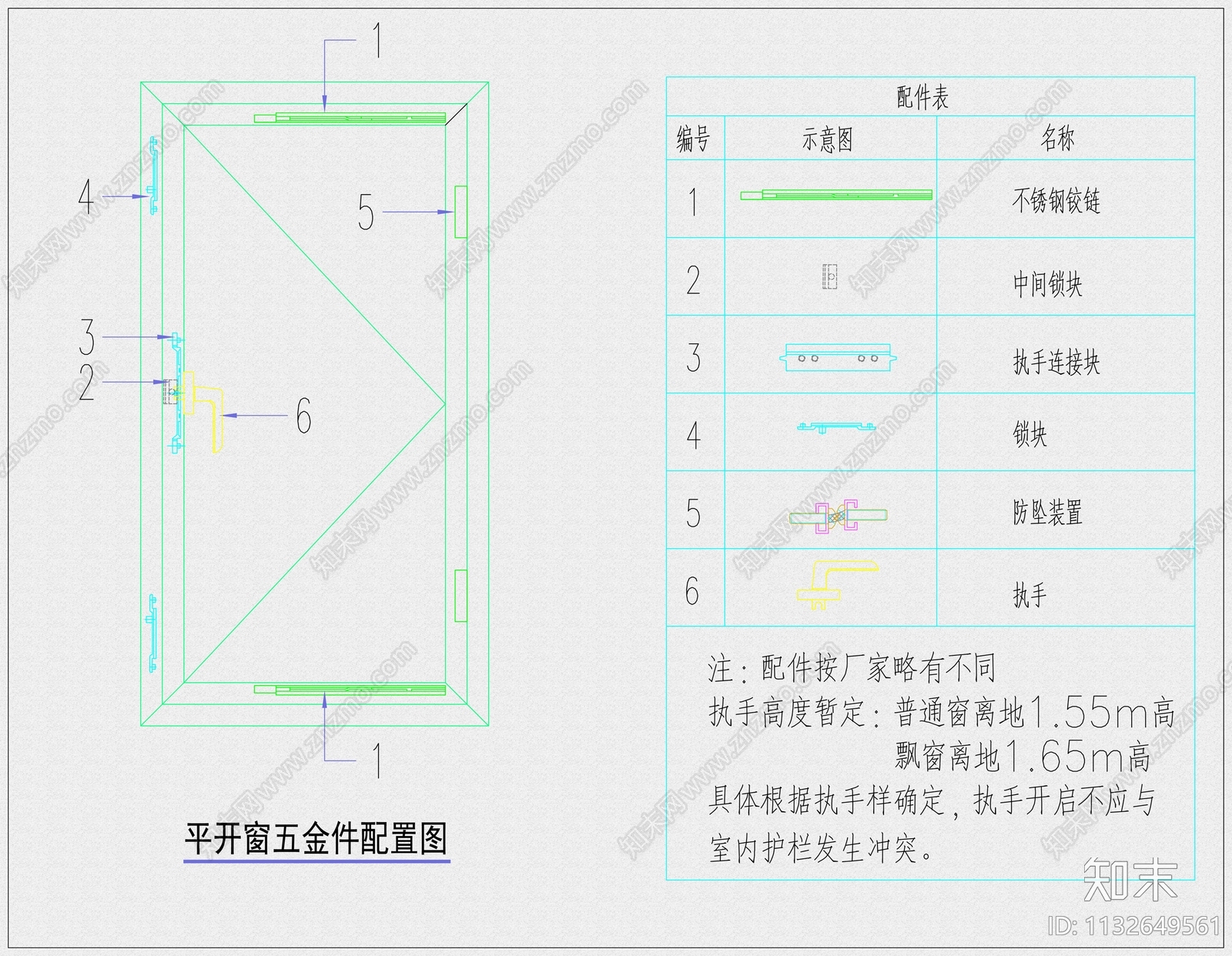 平开窗五金件配置施工图下载【ID:1132649561】