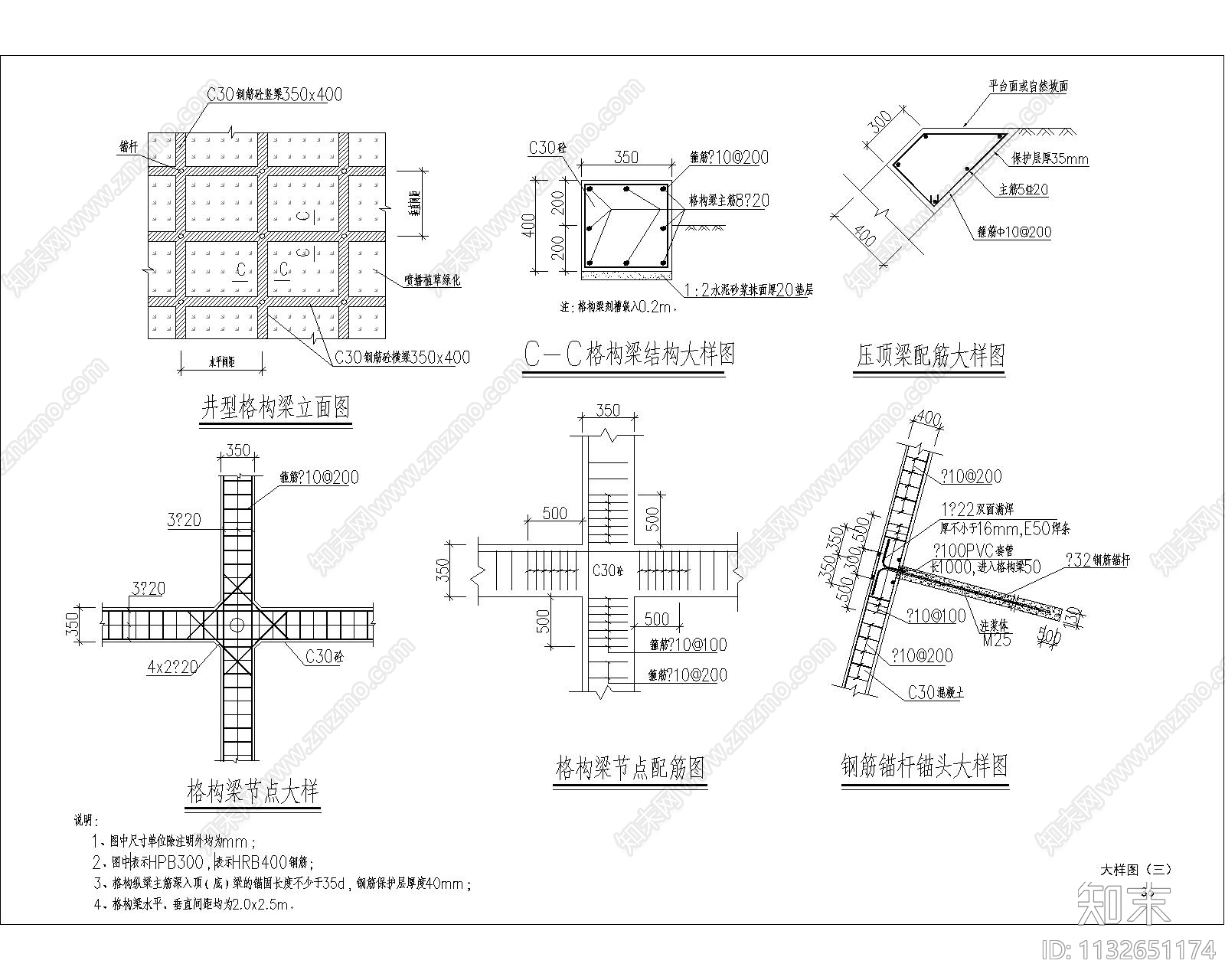 航城街道九围社区公园边坡cad施工图下载【ID:1132651174】