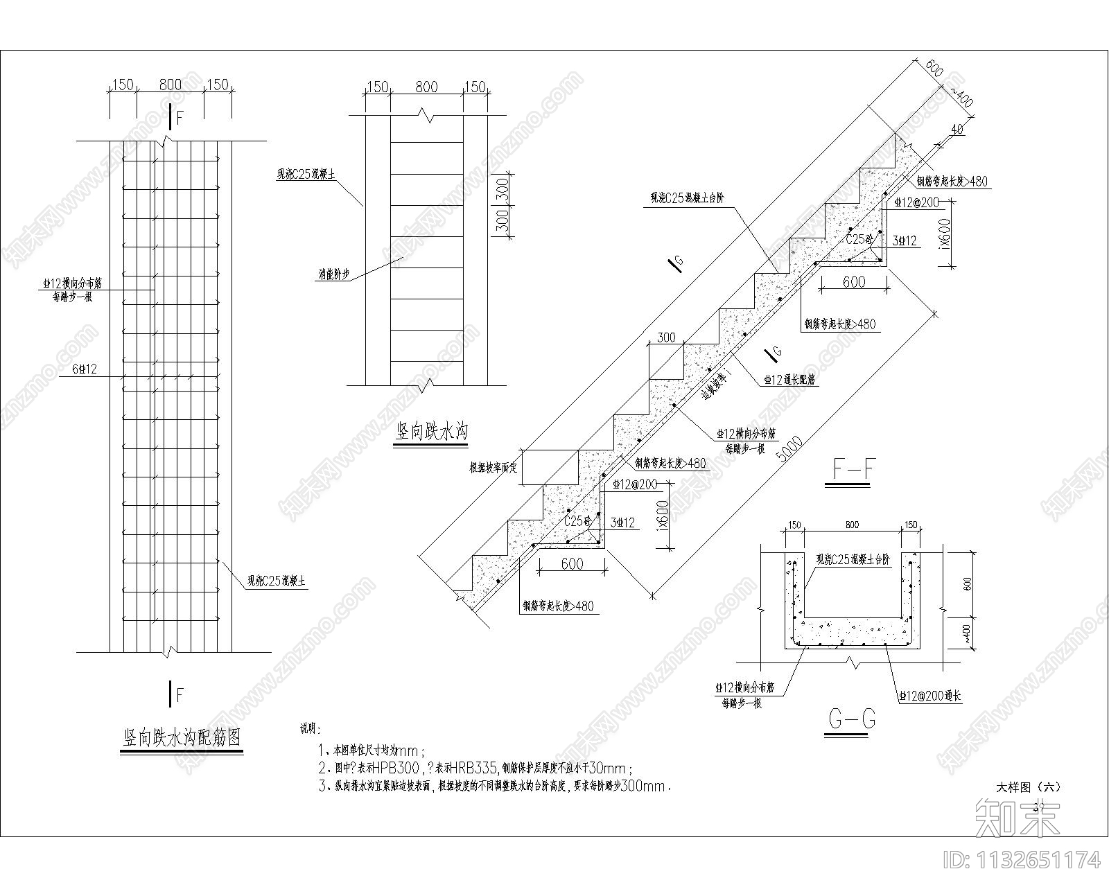 航城街道九围社区公园边坡cad施工图下载【ID:1132651174】