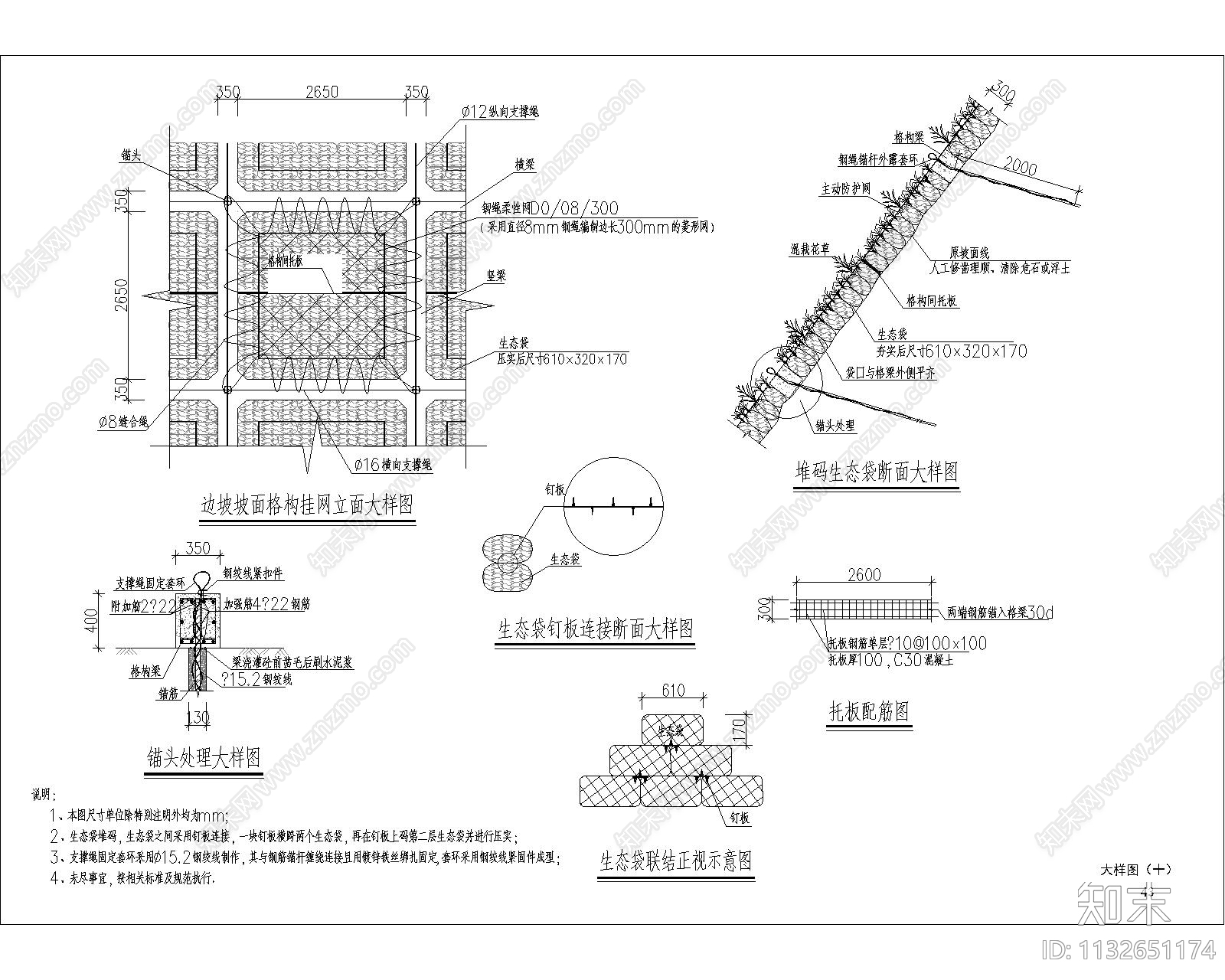 航城街道九围社区公园边坡cad施工图下载【ID:1132651174】