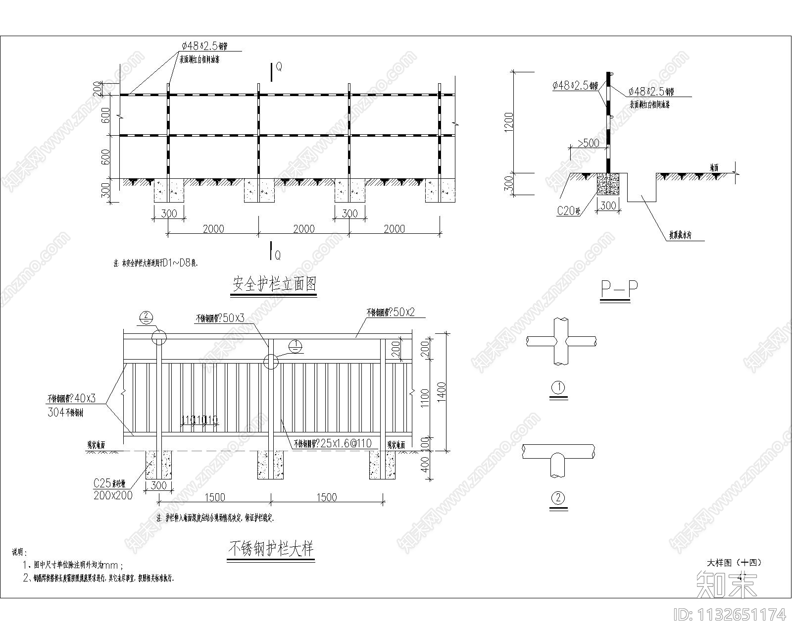 航城街道九围社区公园边坡cad施工图下载【ID:1132651174】