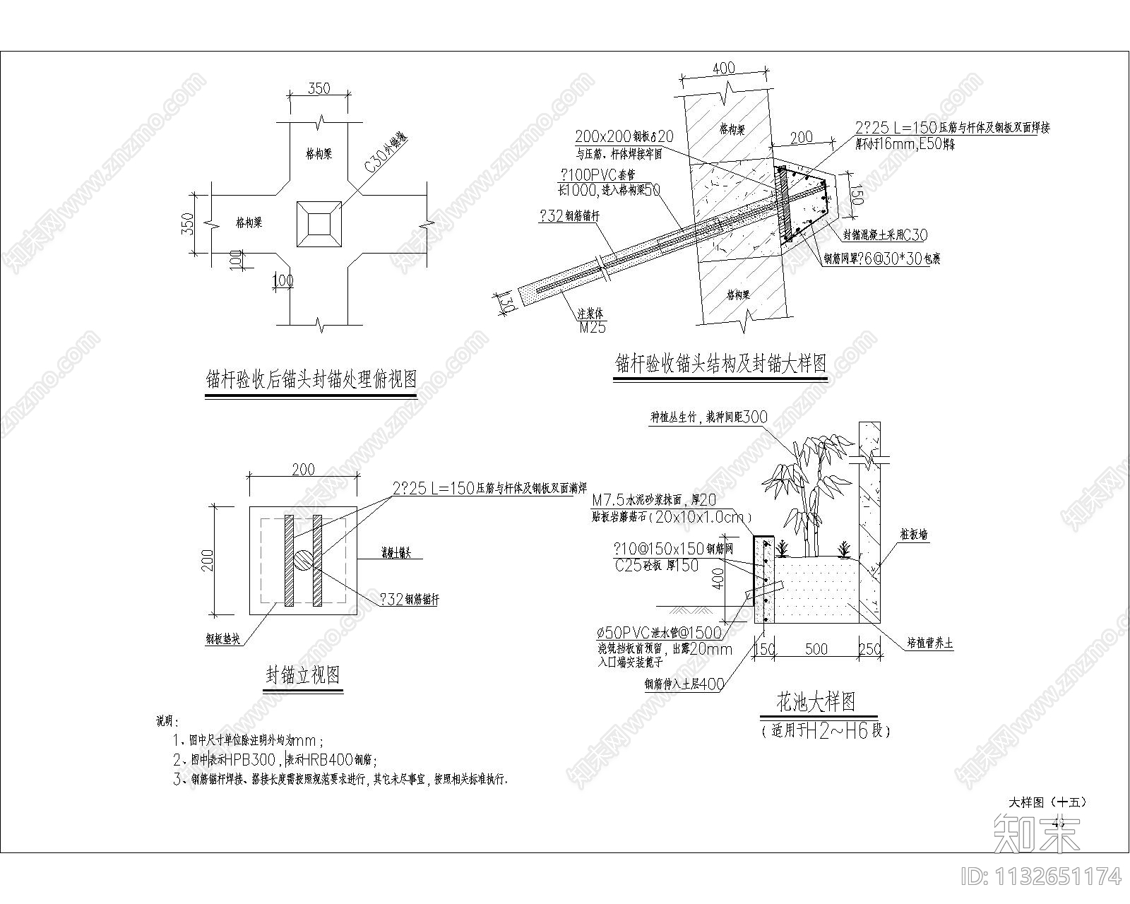 航城街道九围社区公园边坡cad施工图下载【ID:1132651174】