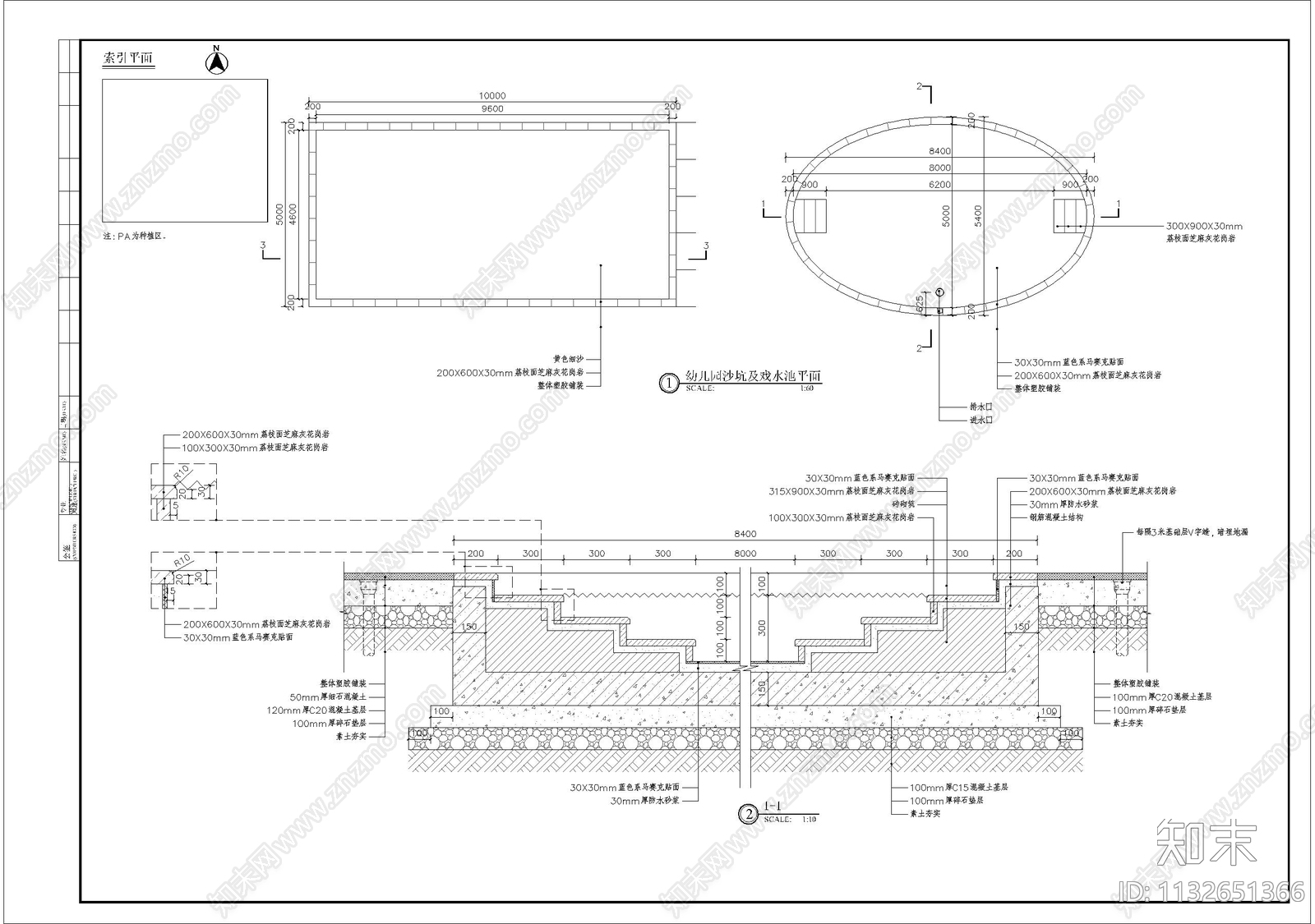幼儿园沙坑及戏水池细部施工图下载【ID:1132651366】