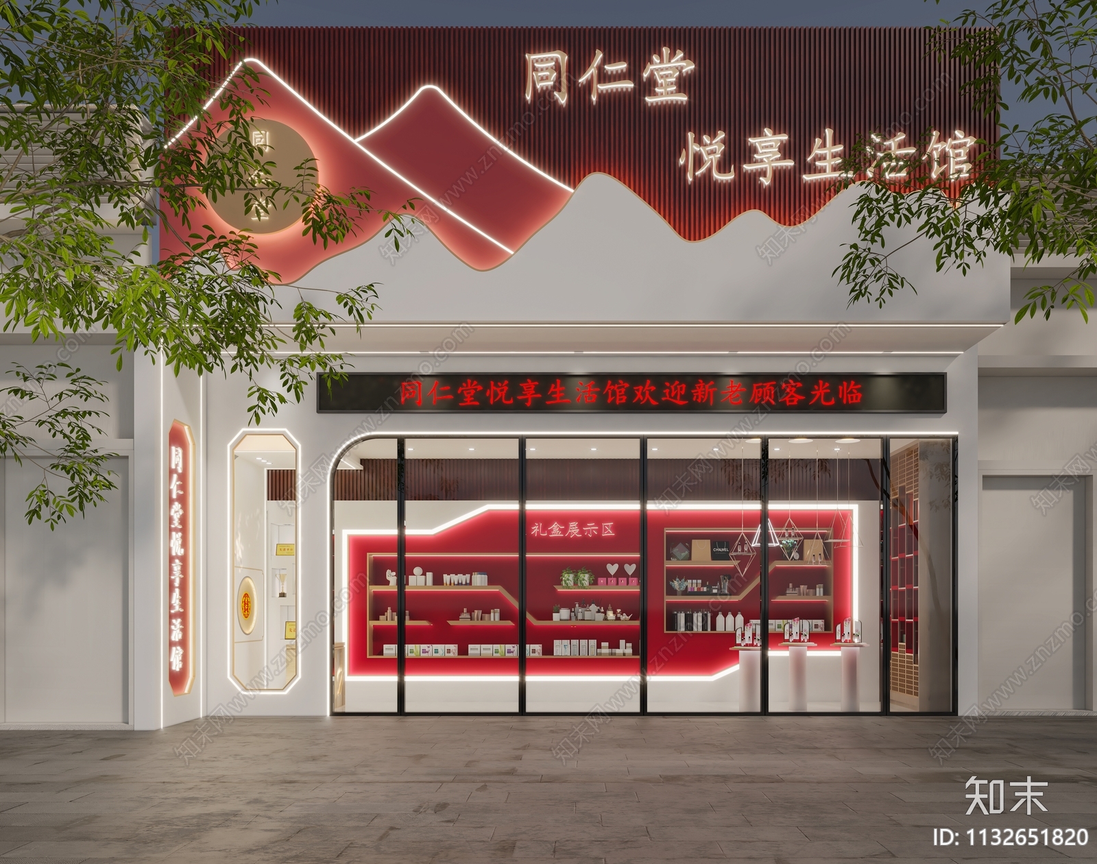 现代同仁堂药店门头3D模型下载【ID:1132651820】