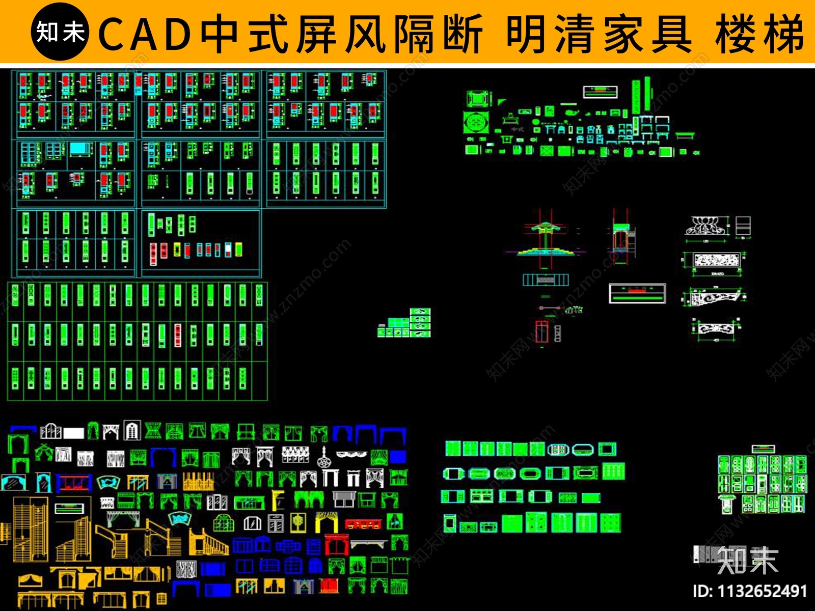 中式屏风隔断大样cad施工图下载【ID:1132652491】