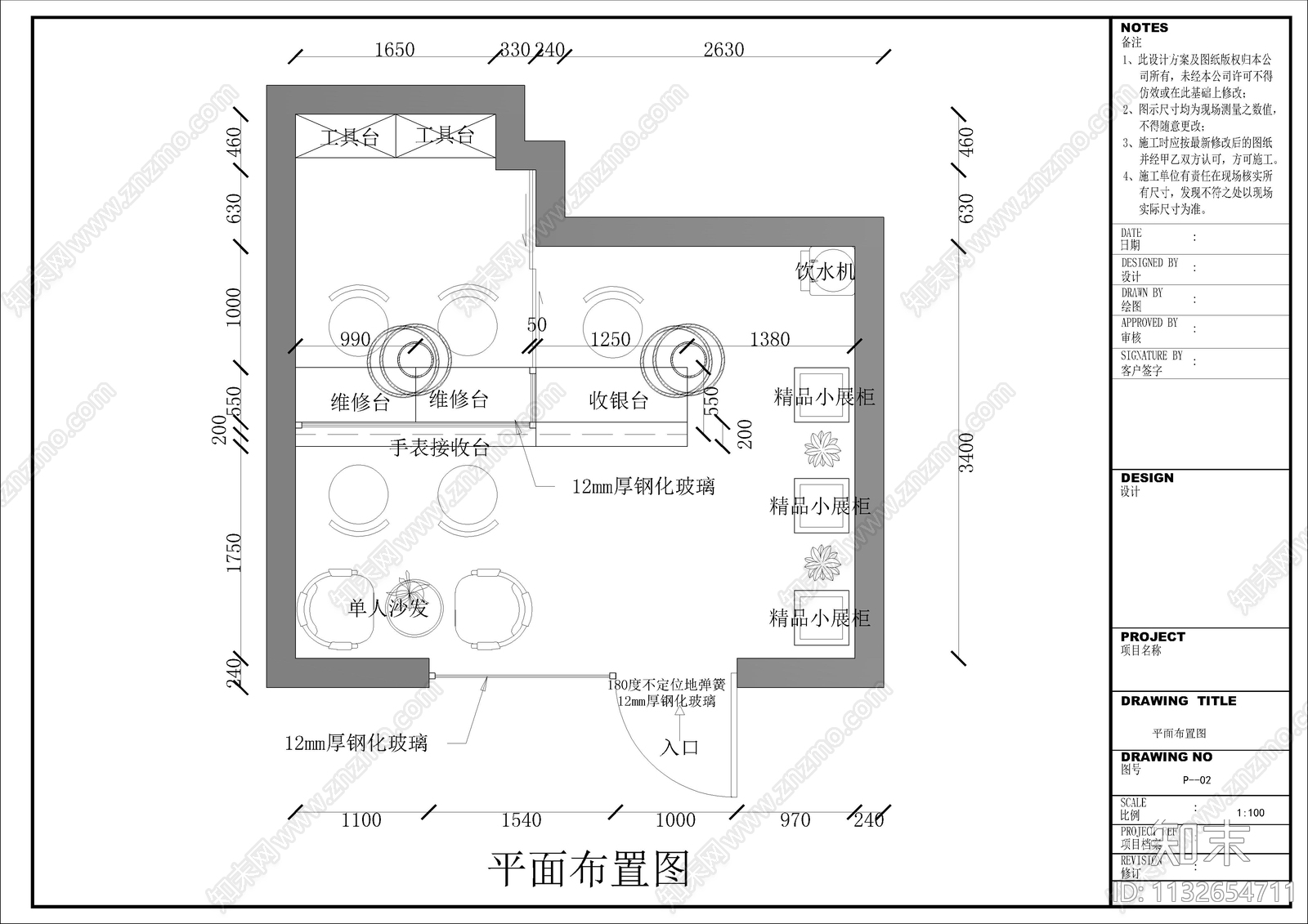 22平手表店效果图cad施工图下载【ID:1132654711】