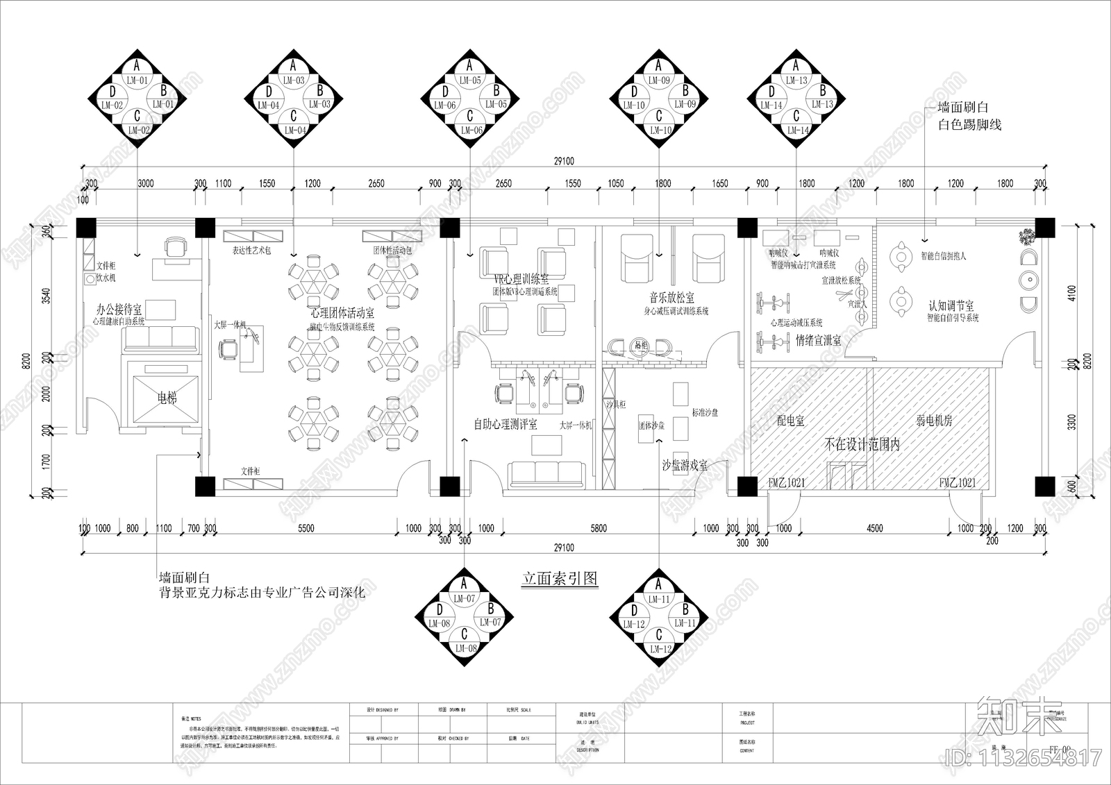 250平学校阳光少年成长中心cad施工图下载【ID:1132654817】
