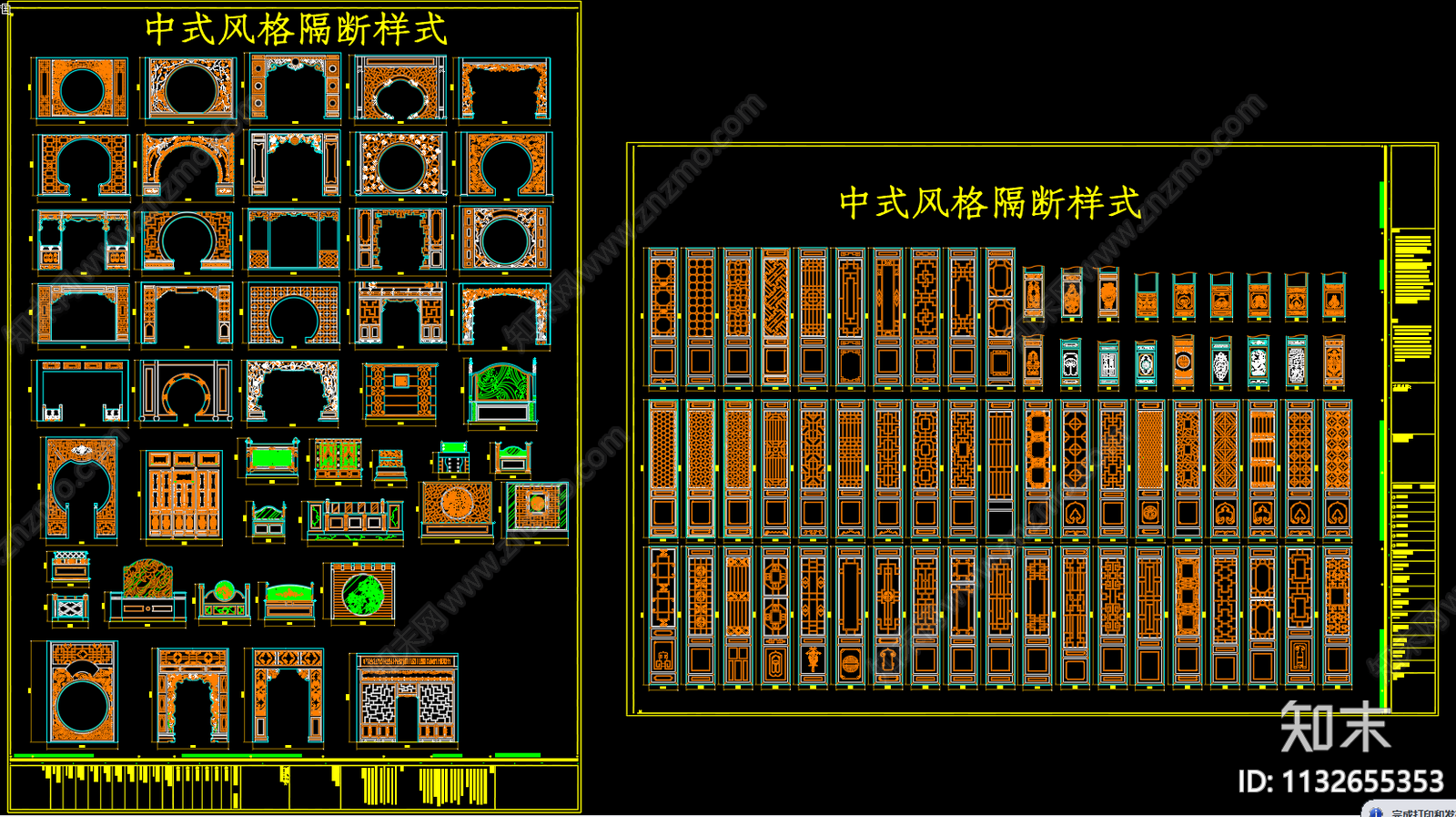 中式风隔断cad施工图下载【ID:1132655353】