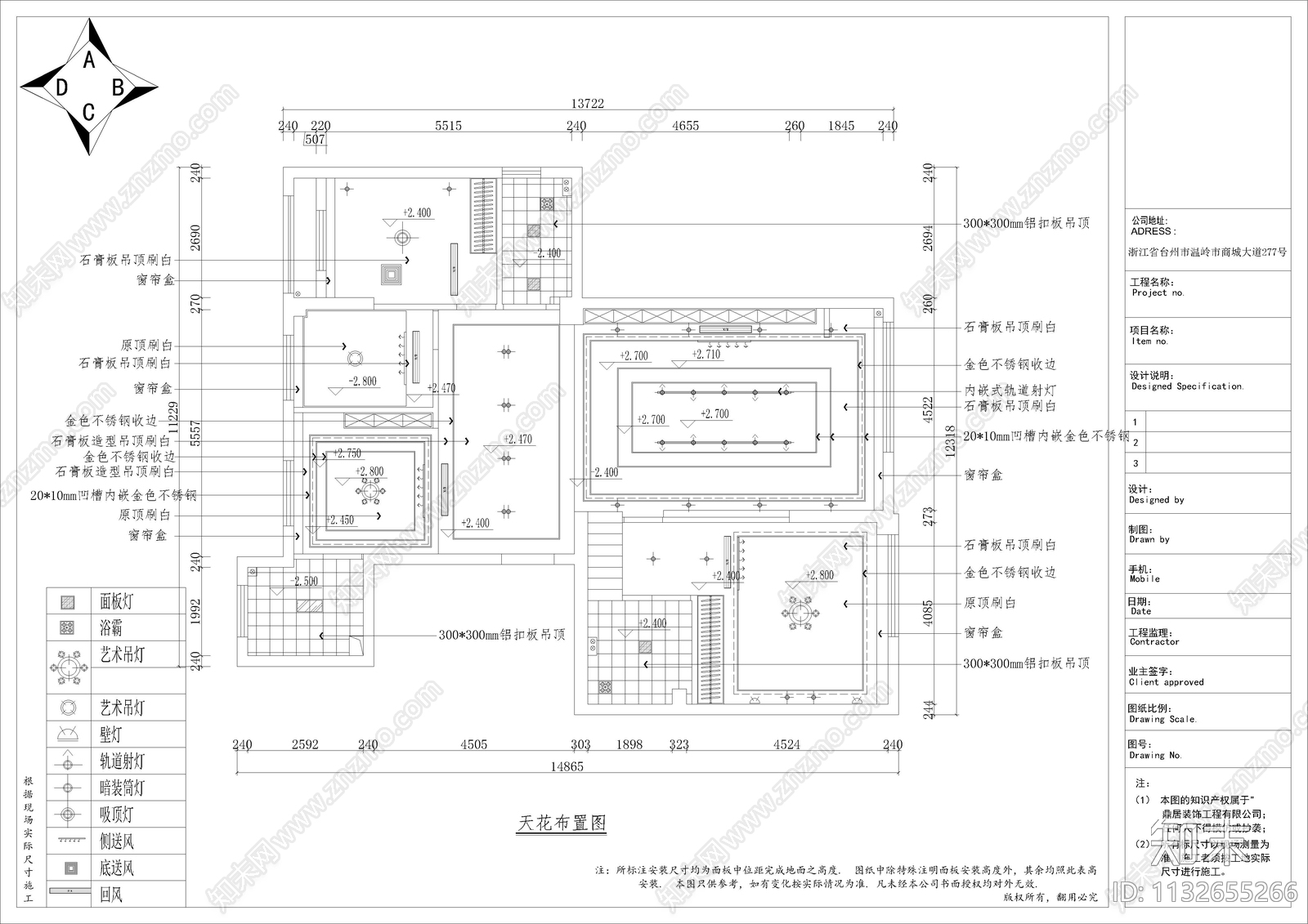 天和水岸135平家装装修效果图cad施工图下载【ID:1132655266】