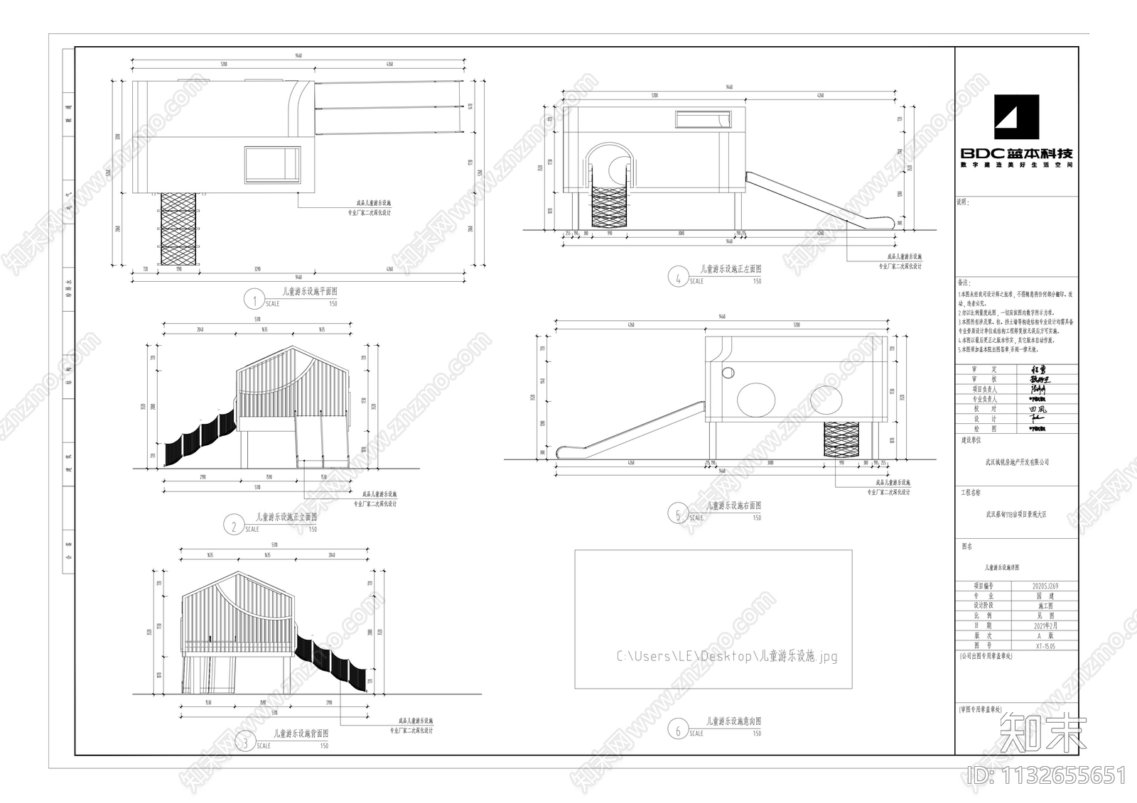 武汉蓝光雍景香榭居住区景观施工图下载【ID:1132655651】