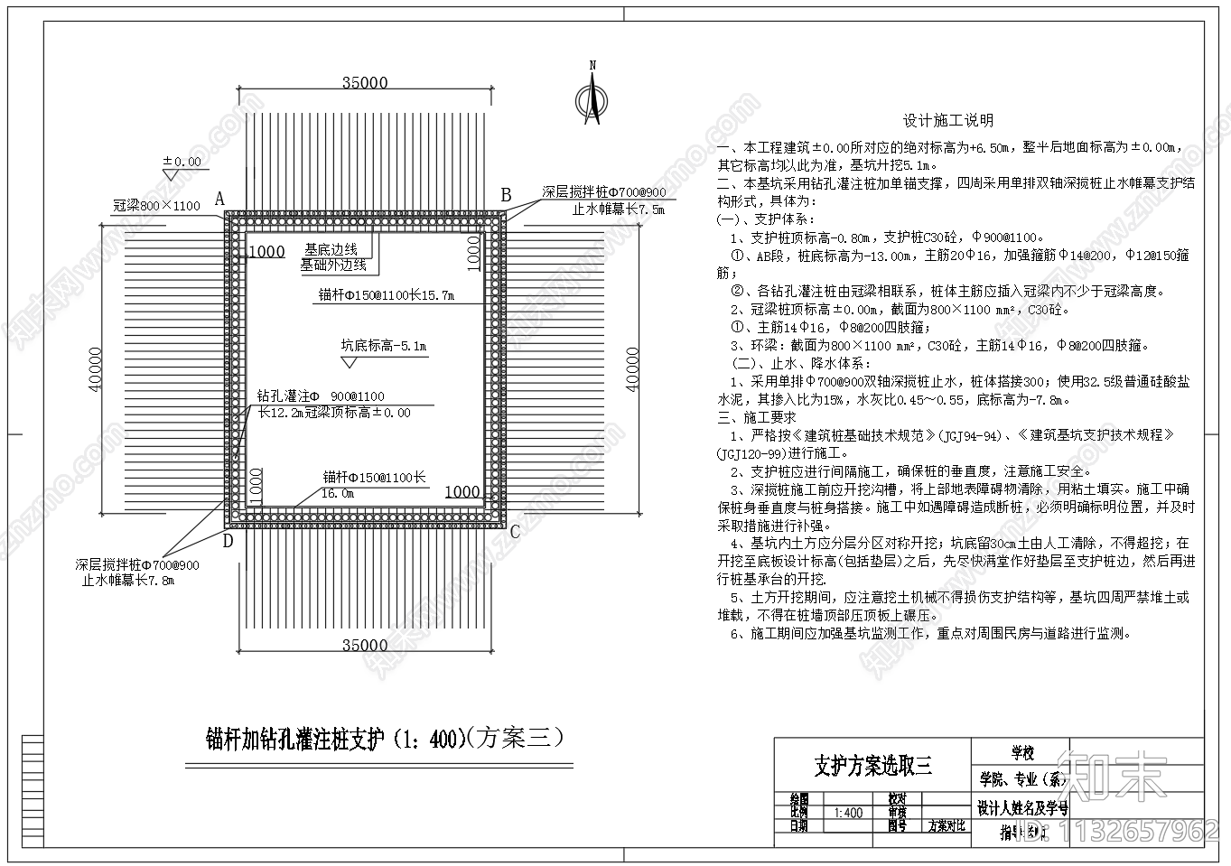 节点详图CAD图纸