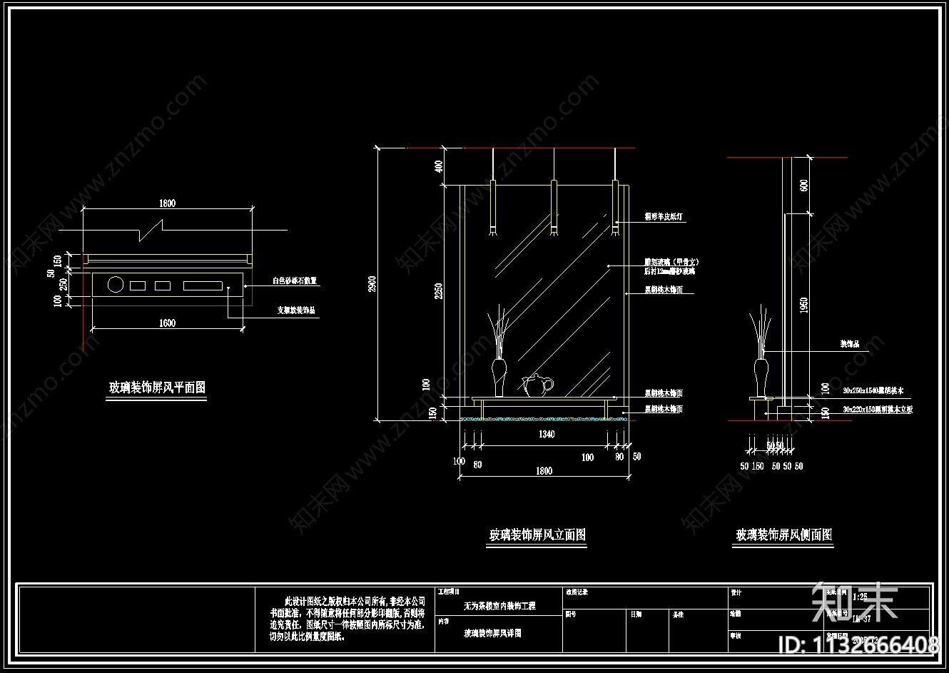 茶楼洗浴中心装修cad施工图下载【ID:1132666408】