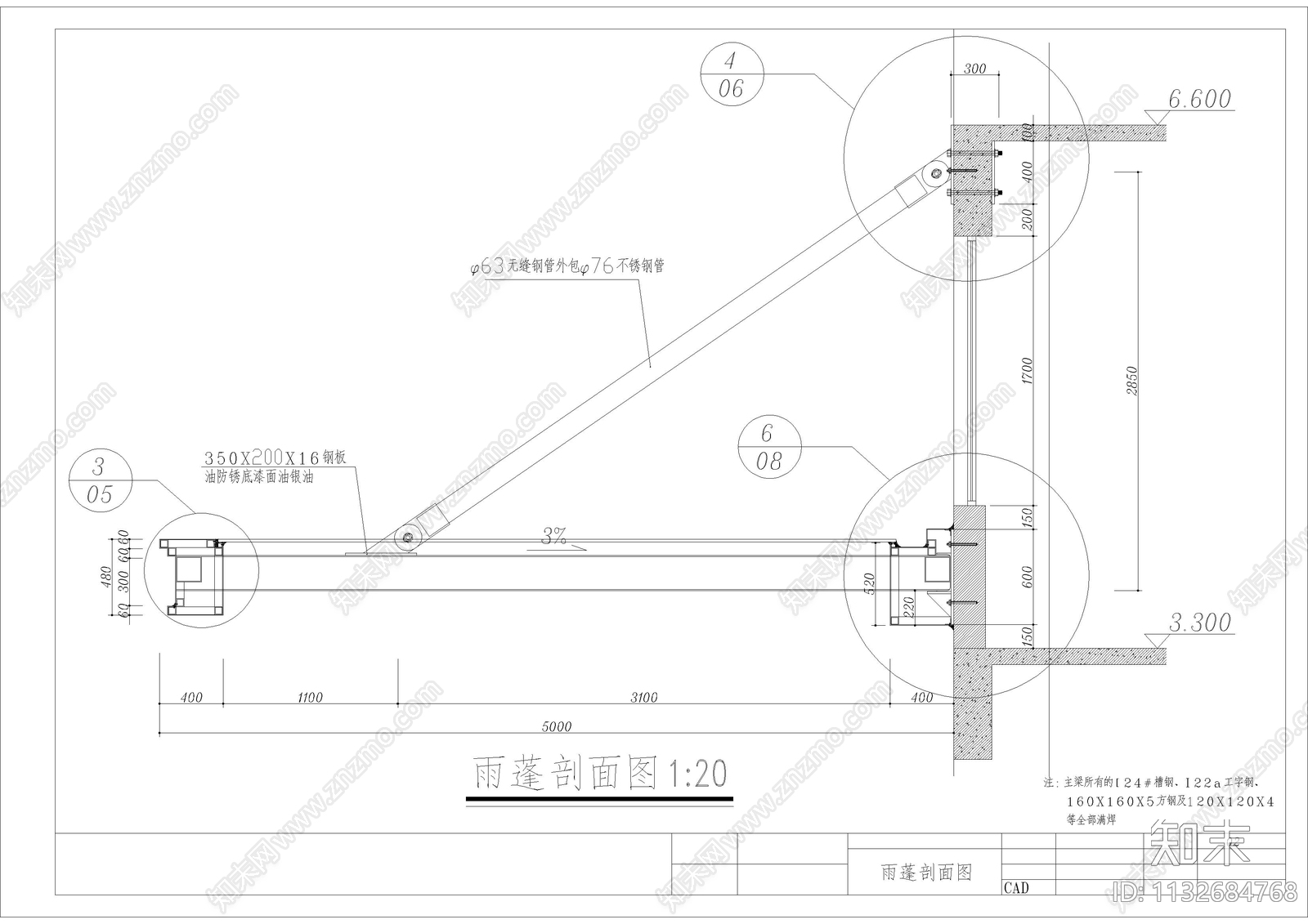 钢结构雨棚详图施工图下载【ID:1132684768】