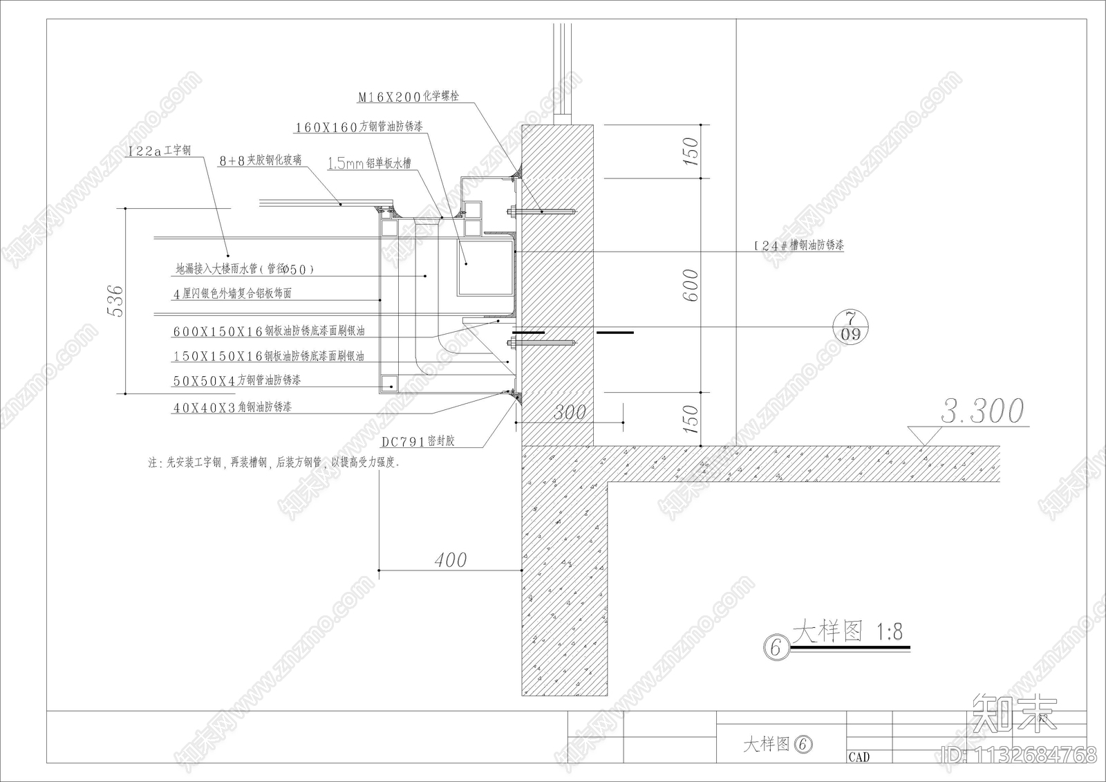 钢结构雨棚详图施工图下载【ID:1132684768】