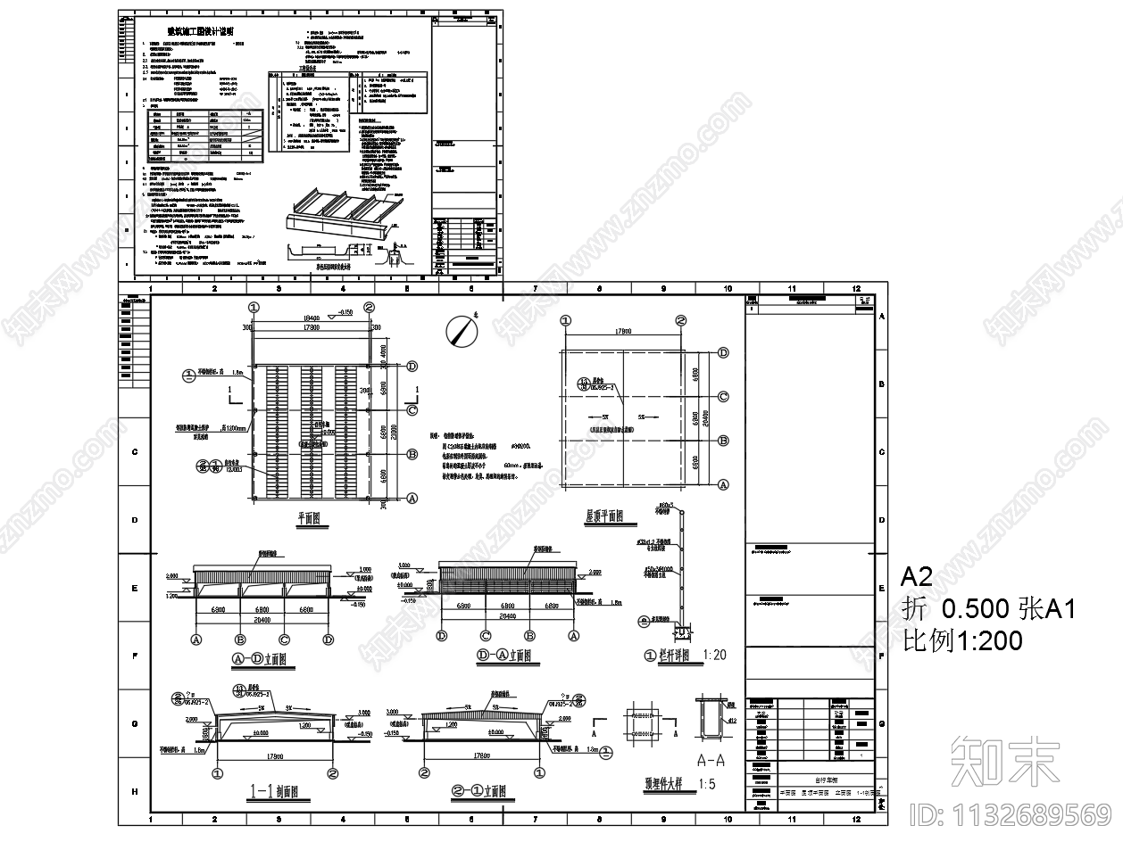 钢结构自行车棚cad施工图下载【ID:1132689569】