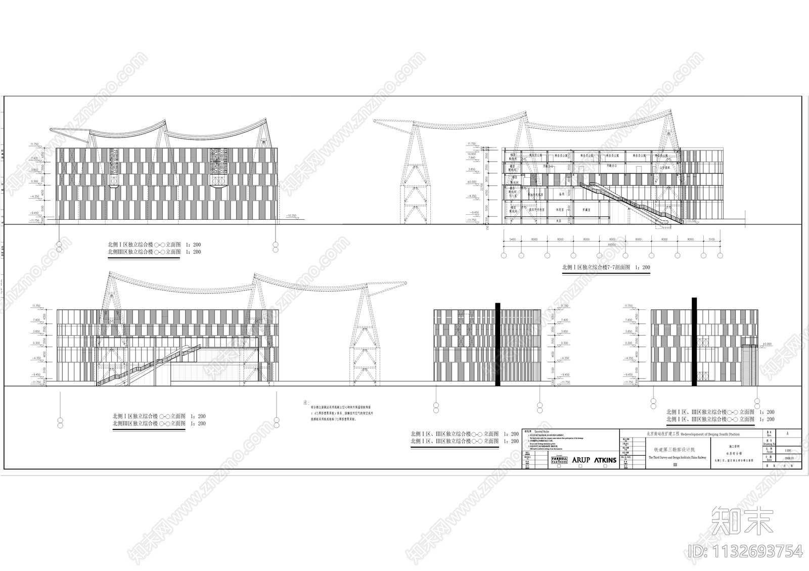 北京火车站南站建筑施工图下载【ID:1132693754】