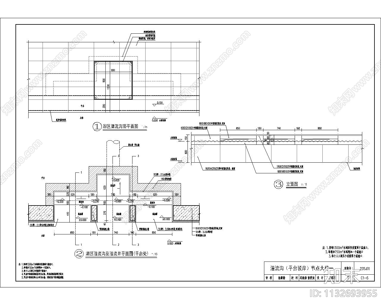 湖泊溪涧溢流沟节点大样cad施工图下载【ID:1132693955】